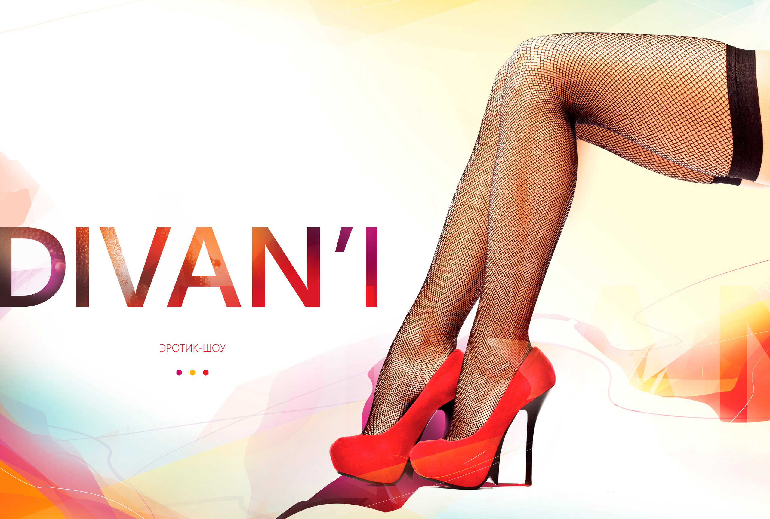 D-Show Tourbook. Фотограф Артем Дербенев Москва