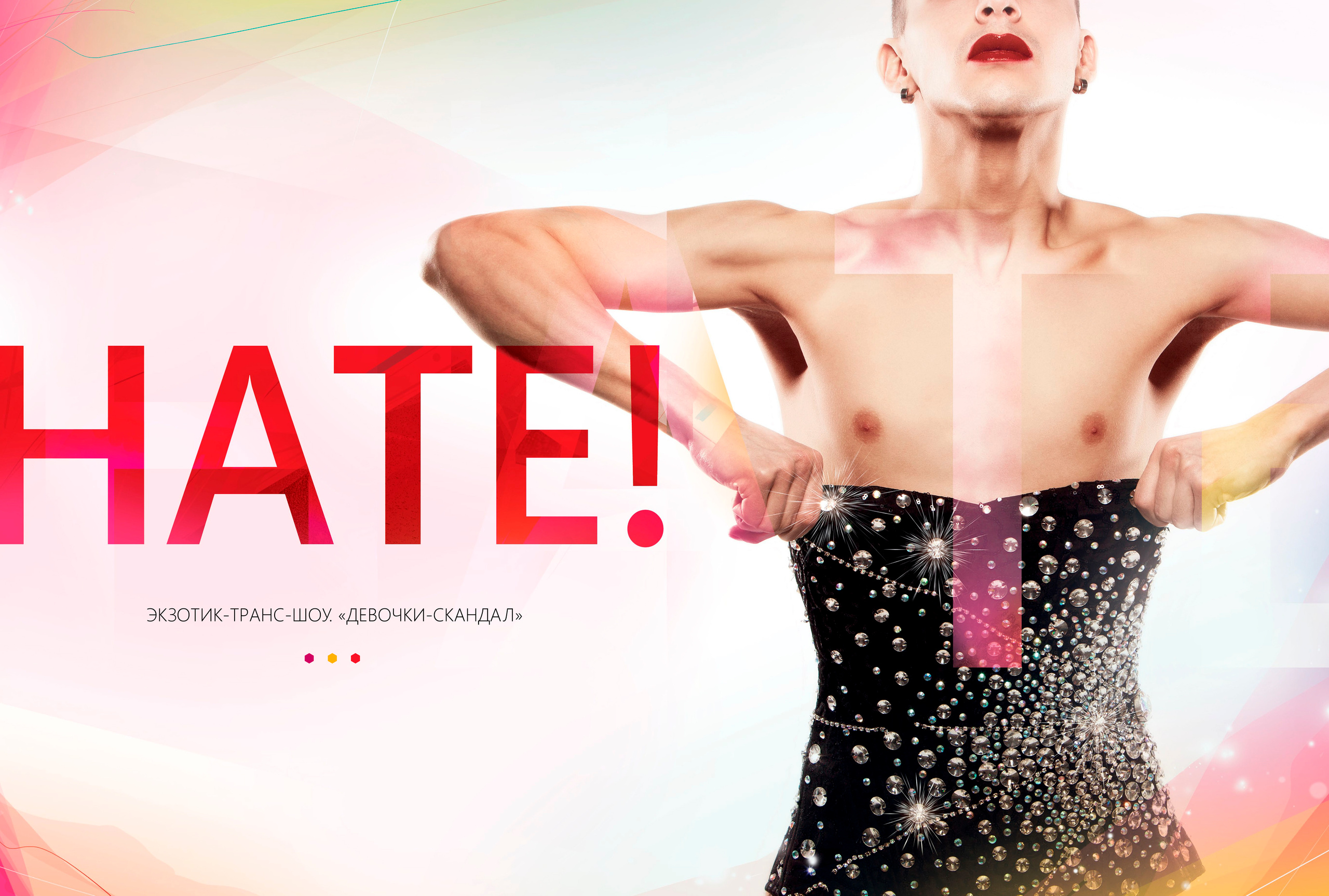 D-Show Tourbook. Фотограф Артем Дербенев Москва