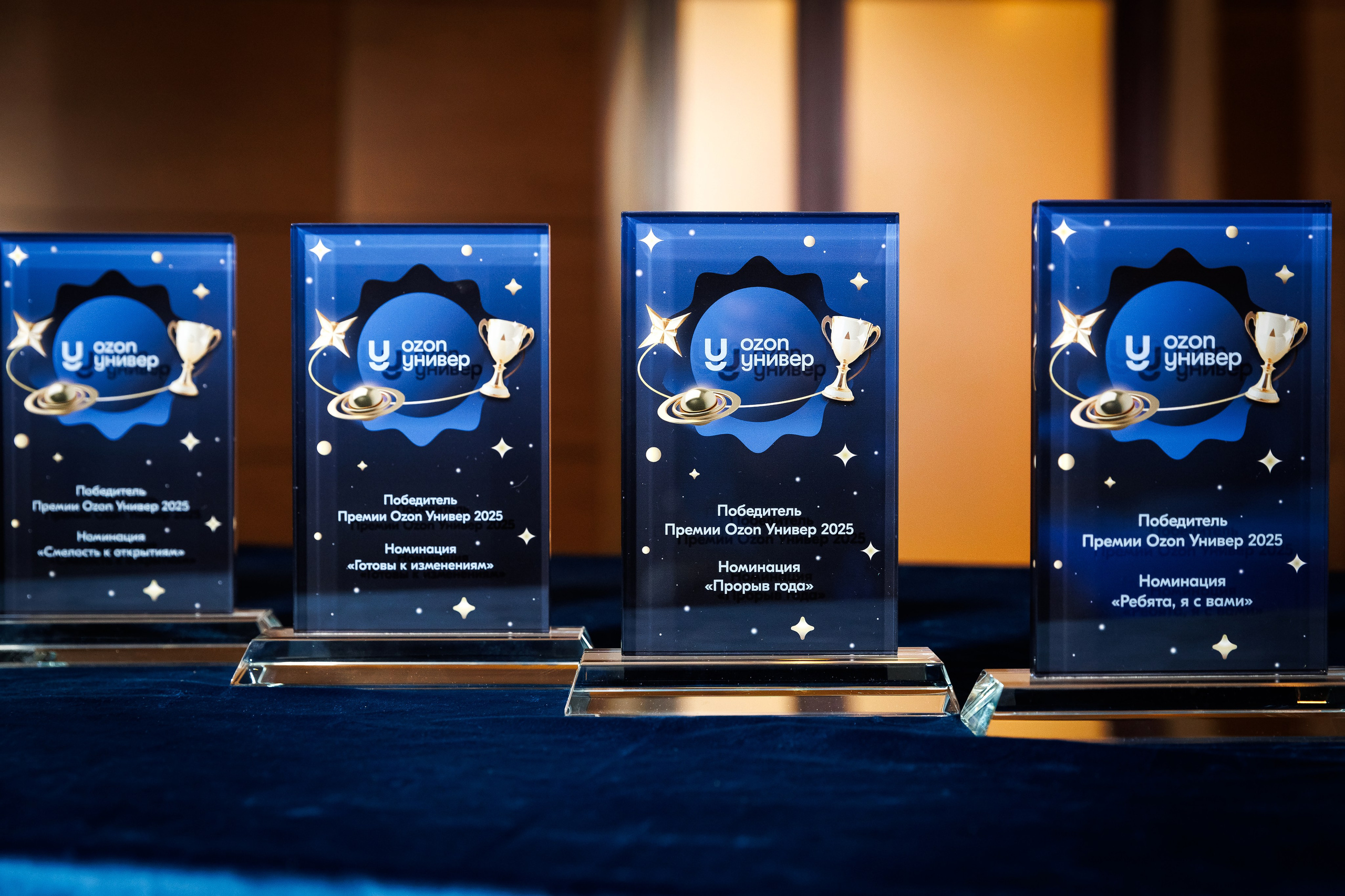 Премия Ozon Универ