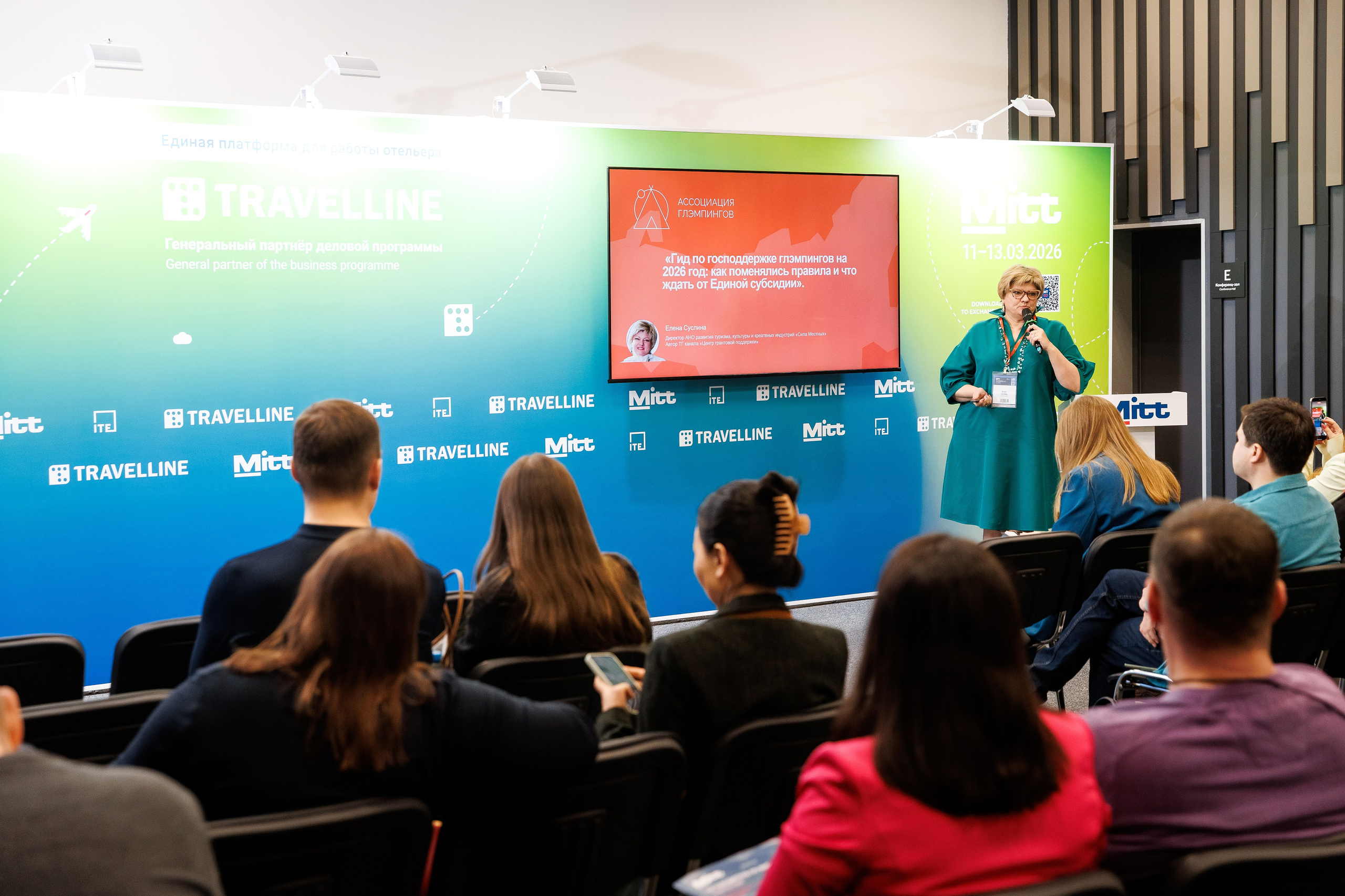 Ассоциация Глэмпингов Mitt