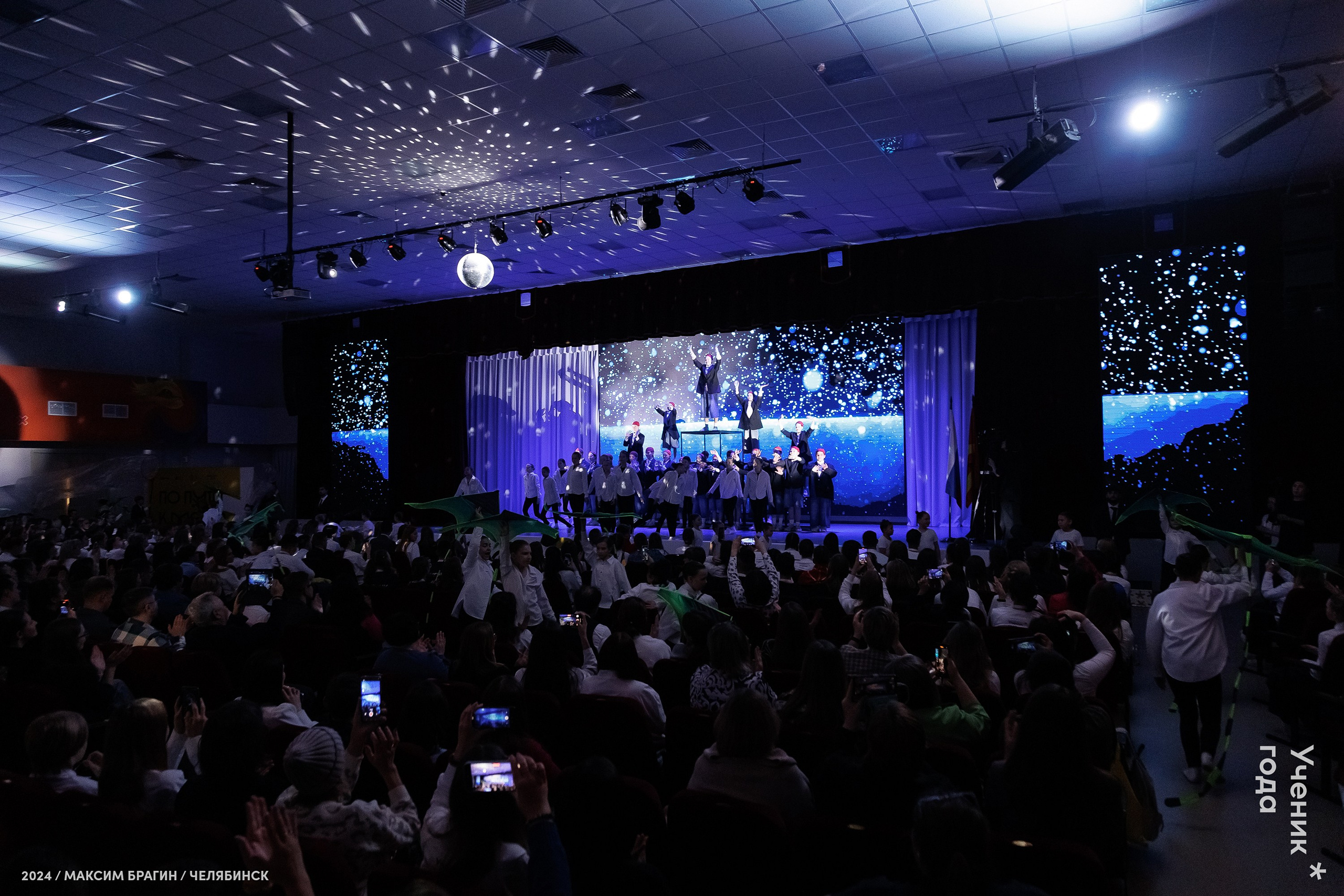 Всероссийский конкурс «Ученик года 2024». Репортажный фотограф Макс Брагин