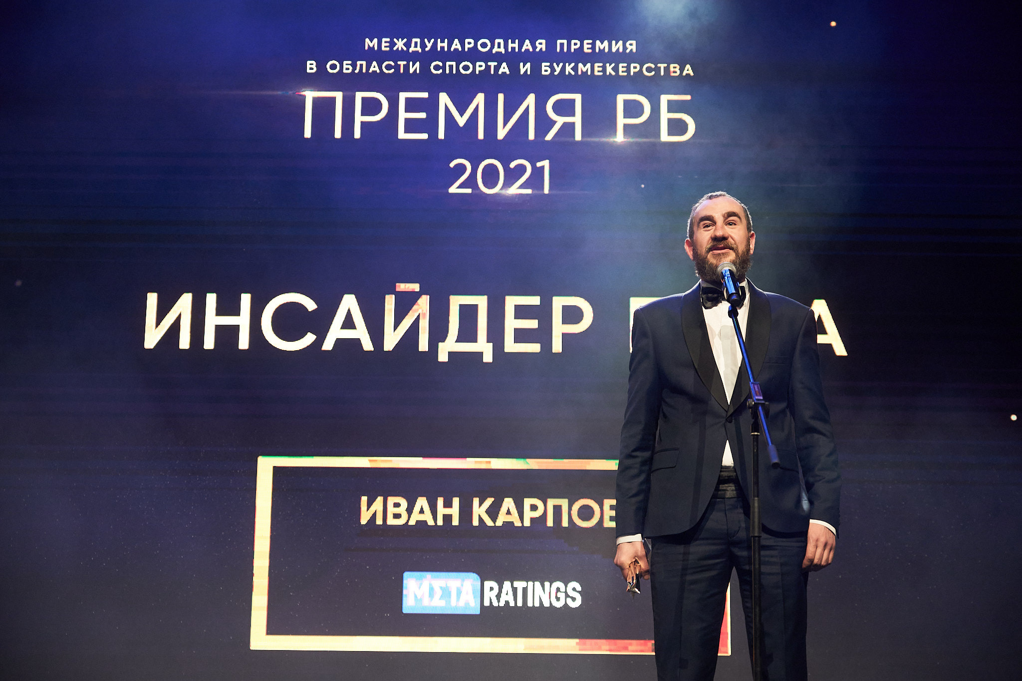 Международная премия РБ в области спорта и букмекерства 2021. ФОТО- И ВИДЕОСЪЁМКА МЕРОПРИЯТИЙ