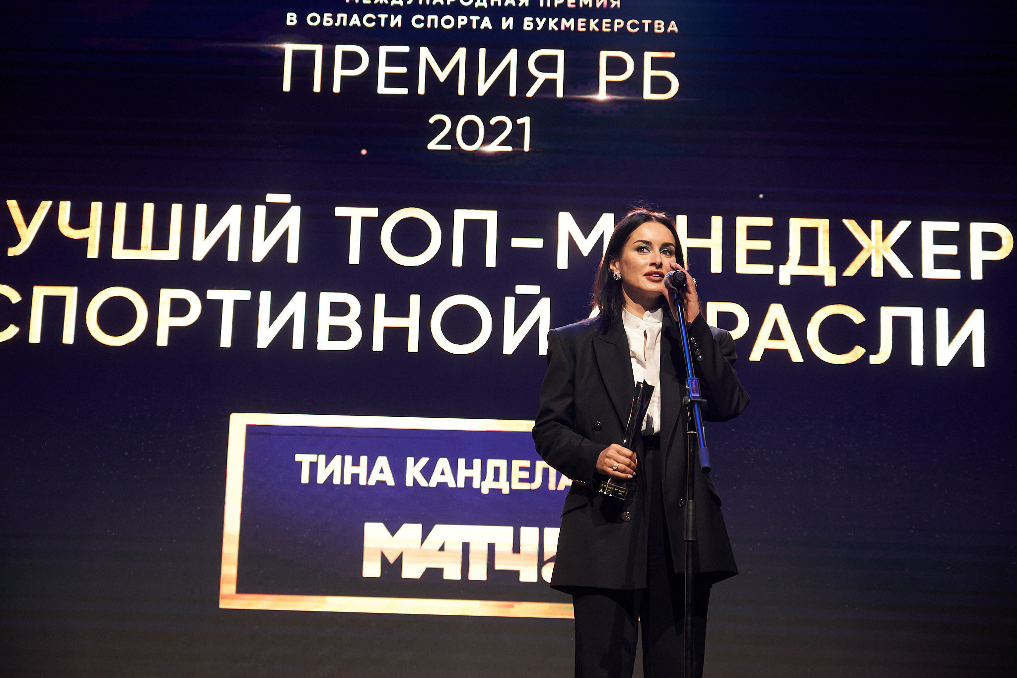 Международная премия РБ в области спорта и букмекерства 2021. ФОТО- И ВИДЕОСЪЁМКА МЕРОПРИЯТИЙ