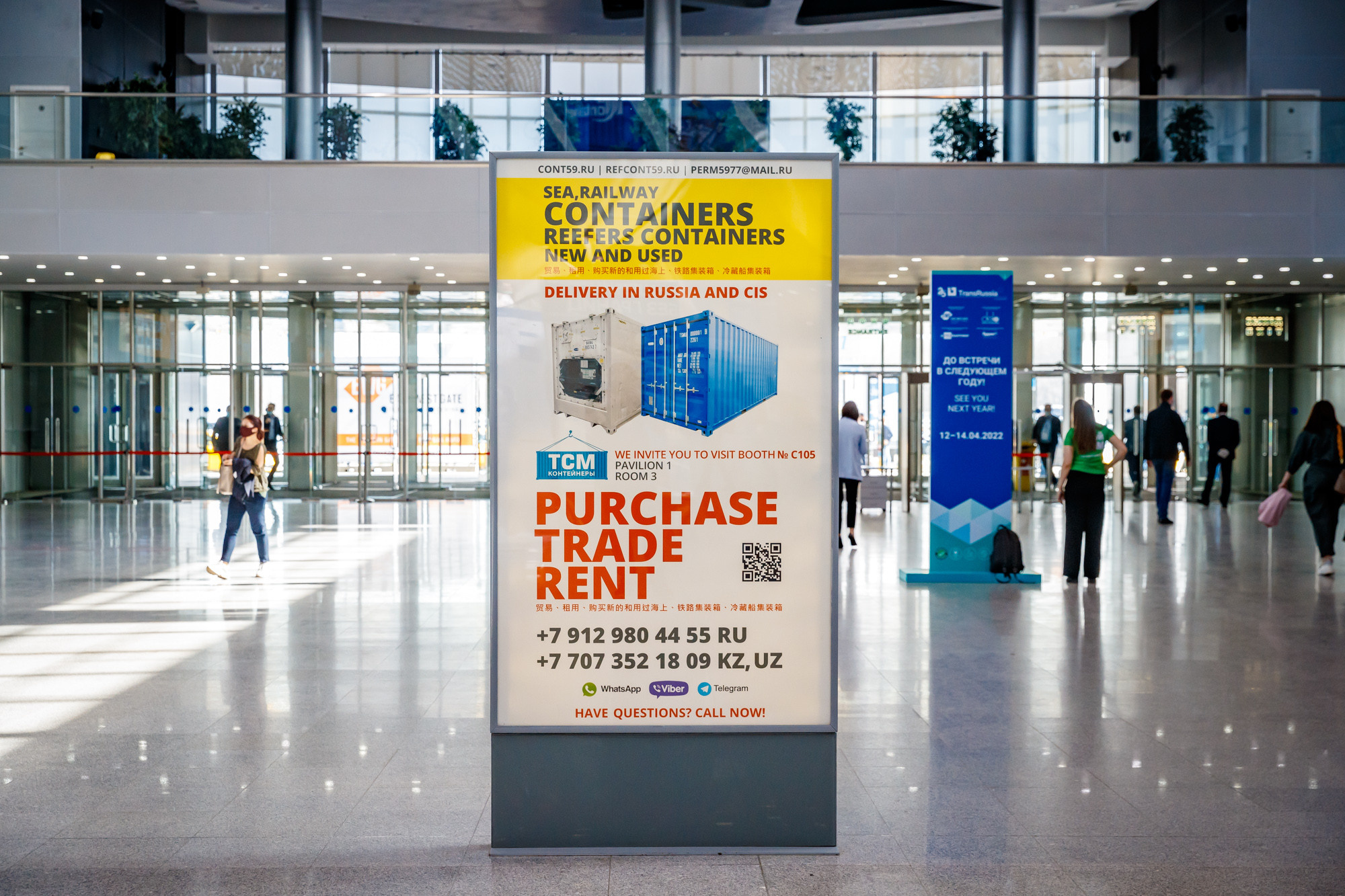 TransRussia 2021. Заключительный день выставки. ФОТО- И ВИДЕОСЪЁМКА МЕРОПРИЯТИЙ