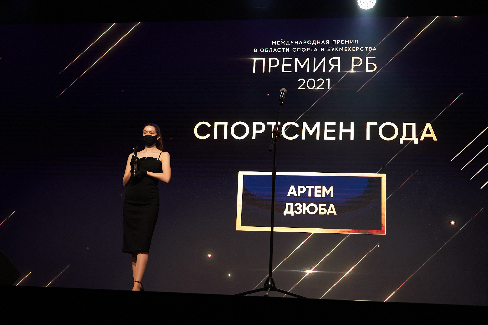 Международная премия РБ в области спорта и букмекерства 2021. ФОТО- И ВИДЕОСЪЁМКА МЕРОПРИЯТИЙ