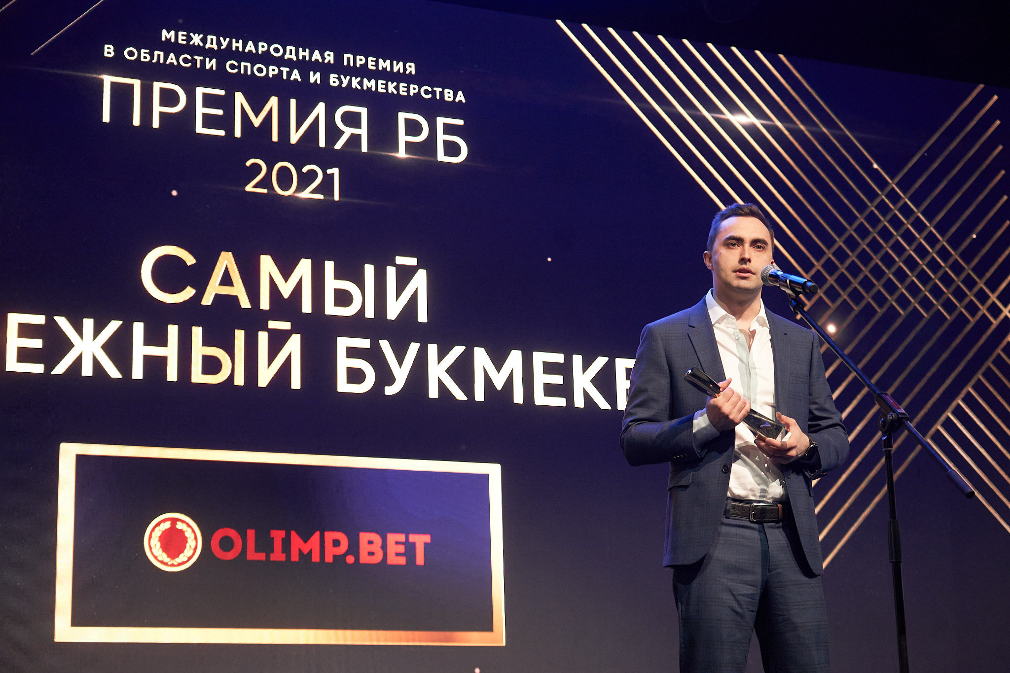 Международная премия РБ в области спорта и букмекерства 2021. ФОТО- И ВИДЕОСЪЁМКА МЕРОПРИЯТИЙ