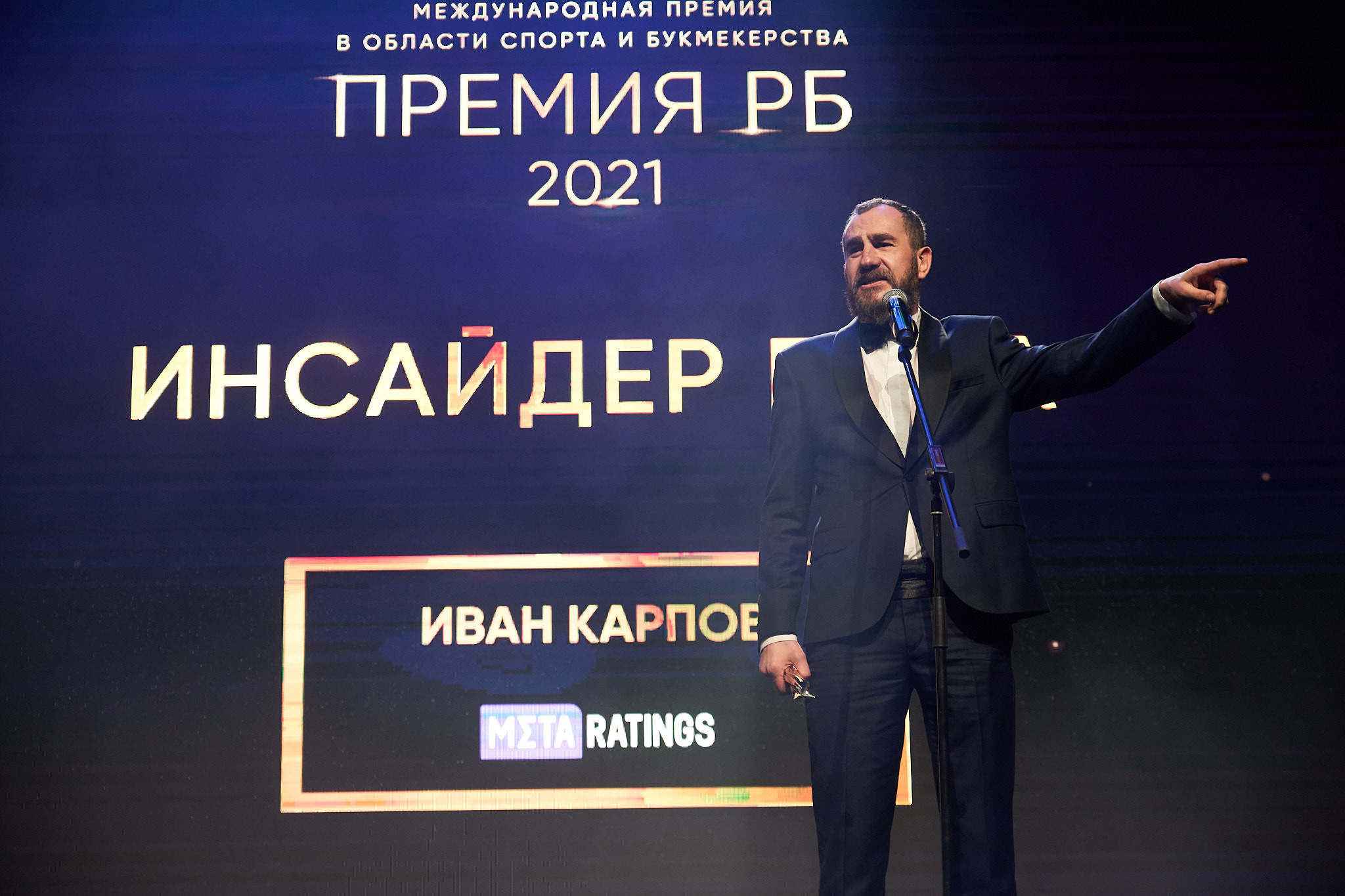 Международная премия РБ в области спорта и букмекерства 2021. ФОТО- И ВИДЕОСЪЁМКА МЕРОПРИЯТИЙ