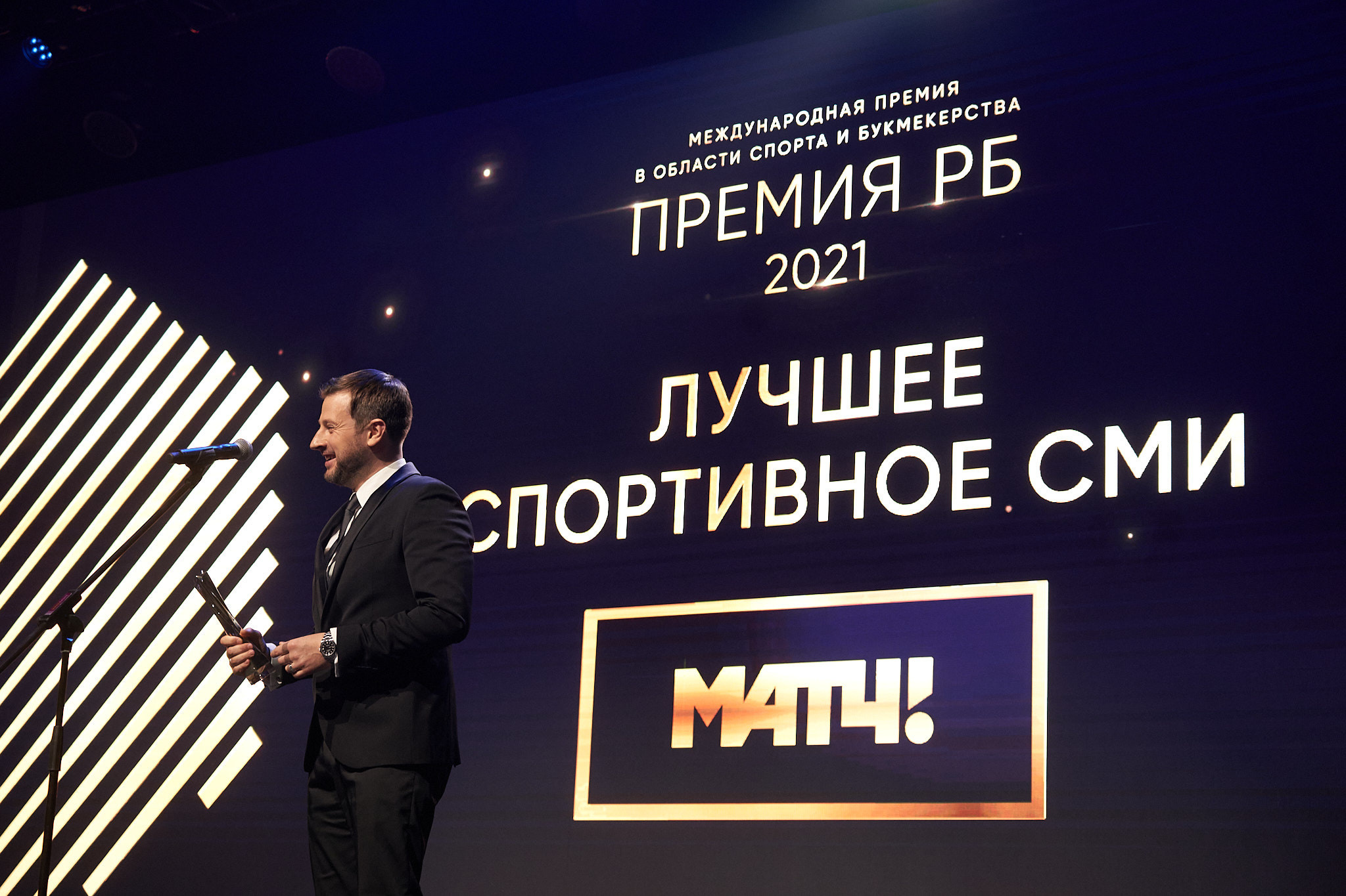 Международная премия РБ в области спорта и букмекерства 2021. ФОТО- И ВИДЕОСЪЁМКА МЕРОПРИЯТИЙ