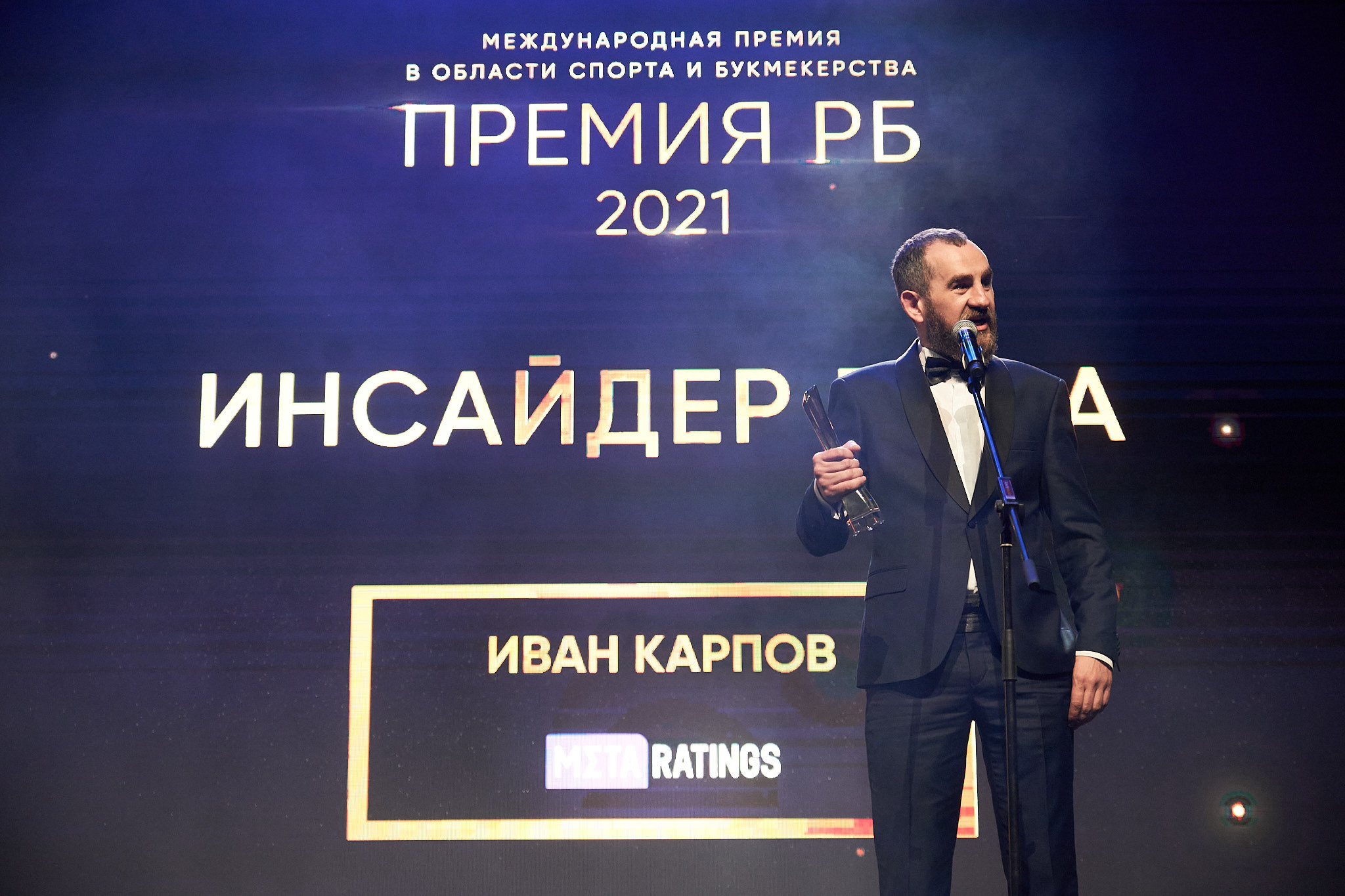 Международная премия РБ в области спорта и букмекерства 2021. ФОТО- И ВИДЕОСЪЁМКА МЕРОПРИЯТИЙ