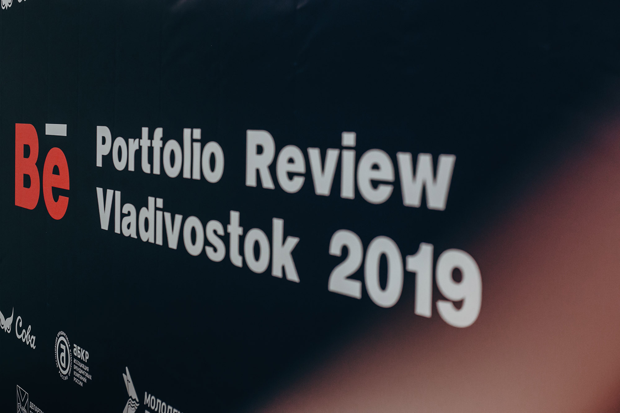 Behance Portfolio Review 2019. ФОТО- И ВИДЕОСЪЁМКА МЕРОПРИЯТИЙ