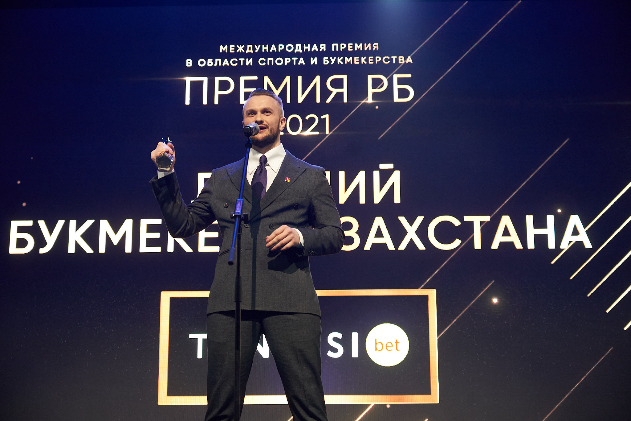 Международная премия РБ в области спорта и букмекерства 2021. ФОТО- И ВИДЕОСЪЁМКА МЕРОПРИЯТИЙ