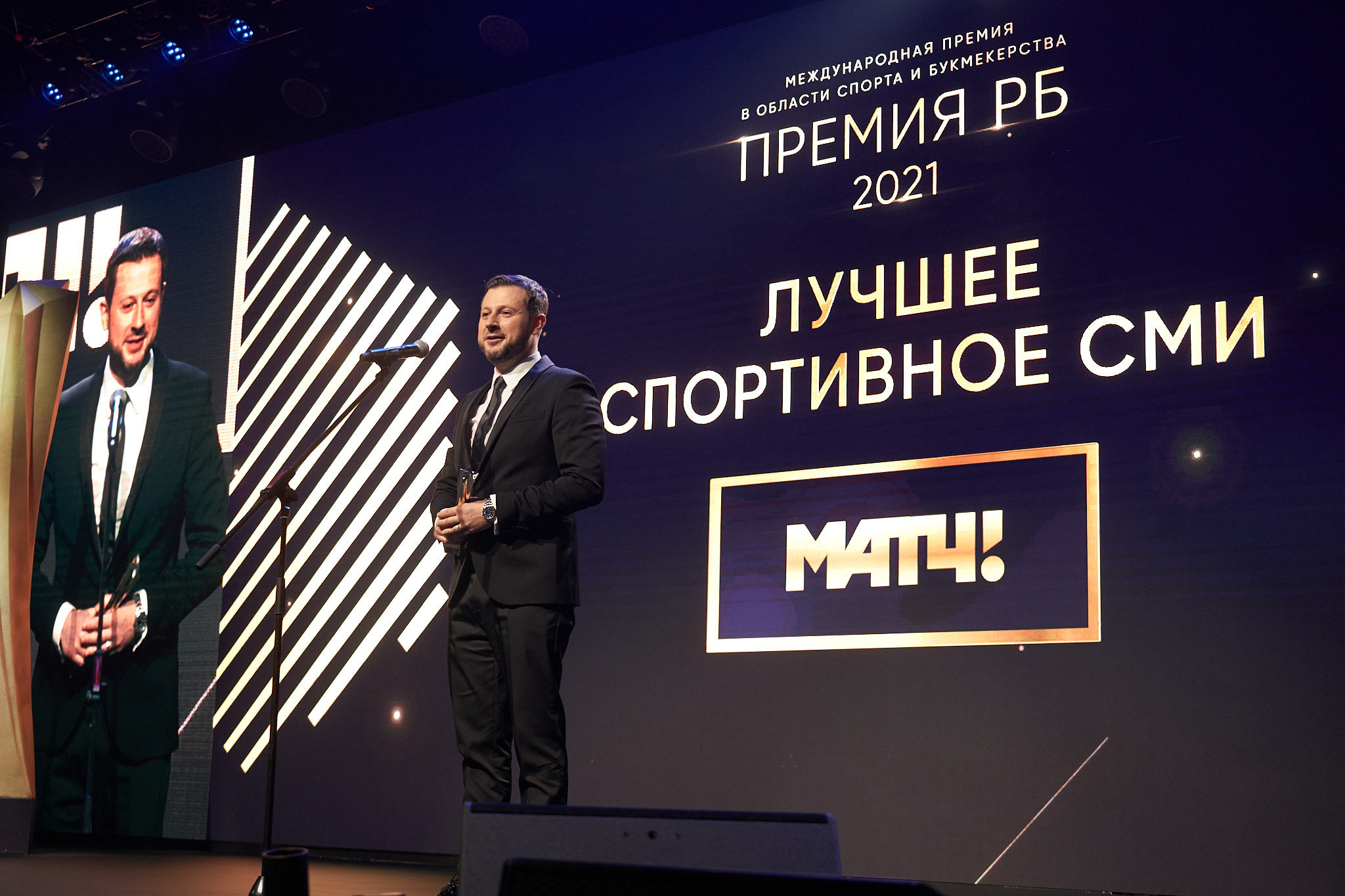 Международная премия РБ в области спорта и букмекерства 2021. ФОТО- И ВИДЕОСЪЁМКА МЕРОПРИЯТИЙ