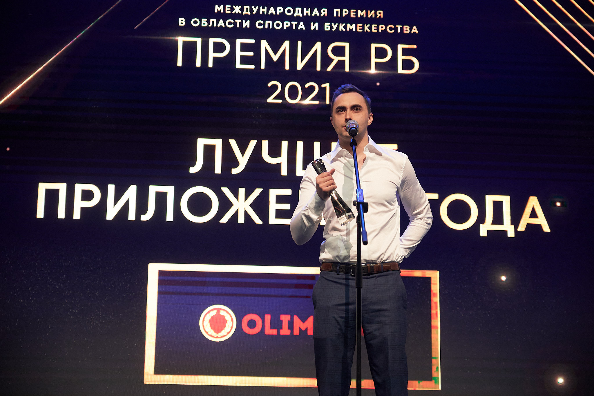 Международная премия РБ в области спорта и букмекерства 2021. ФОТО- И ВИДЕОСЪЁМКА МЕРОПРИЯТИЙ