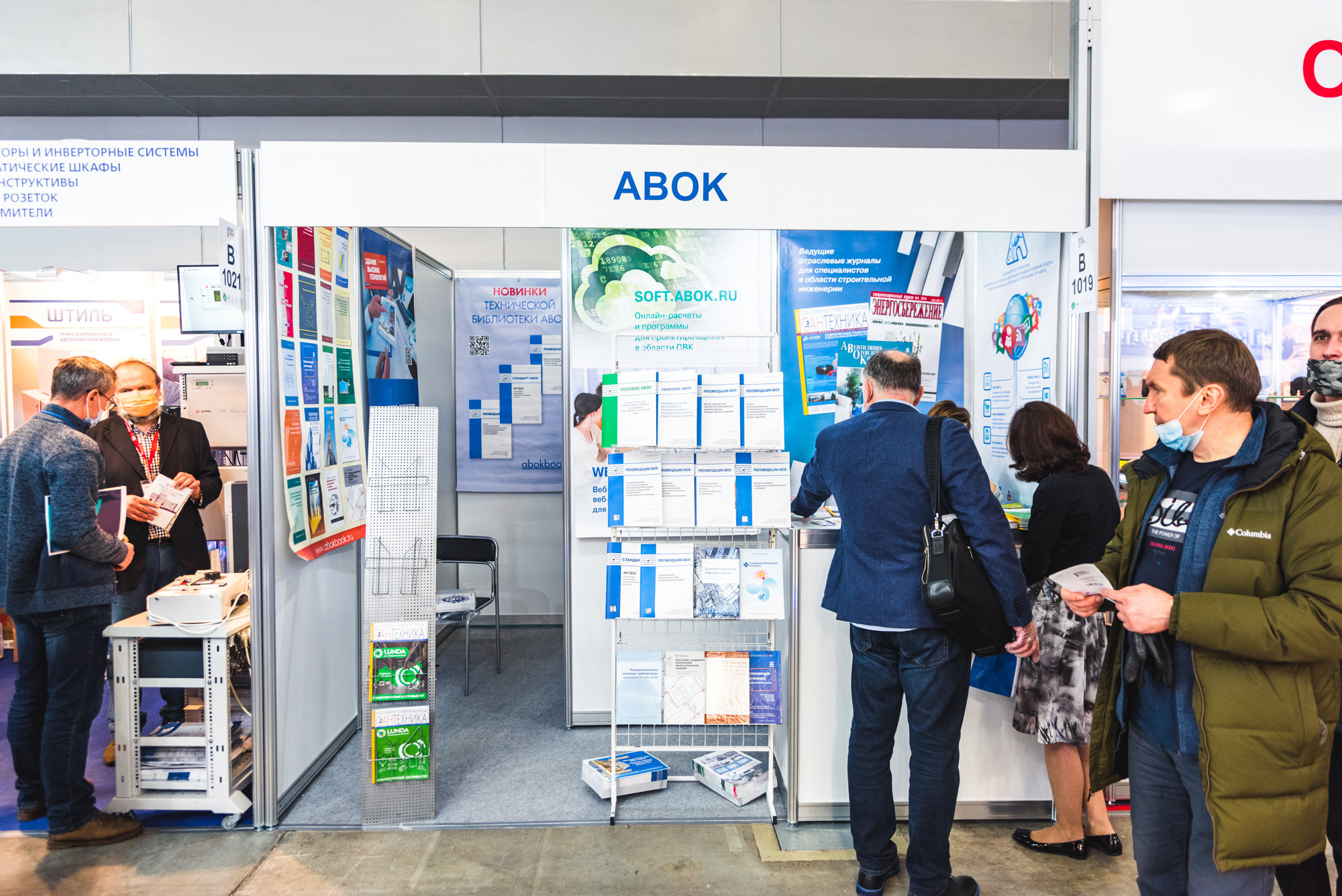 Выставка Aquatherm Moscow 2021. ФОТО- И ВИДЕОСЪЁМКА МЕРОПРИЯТИЙ