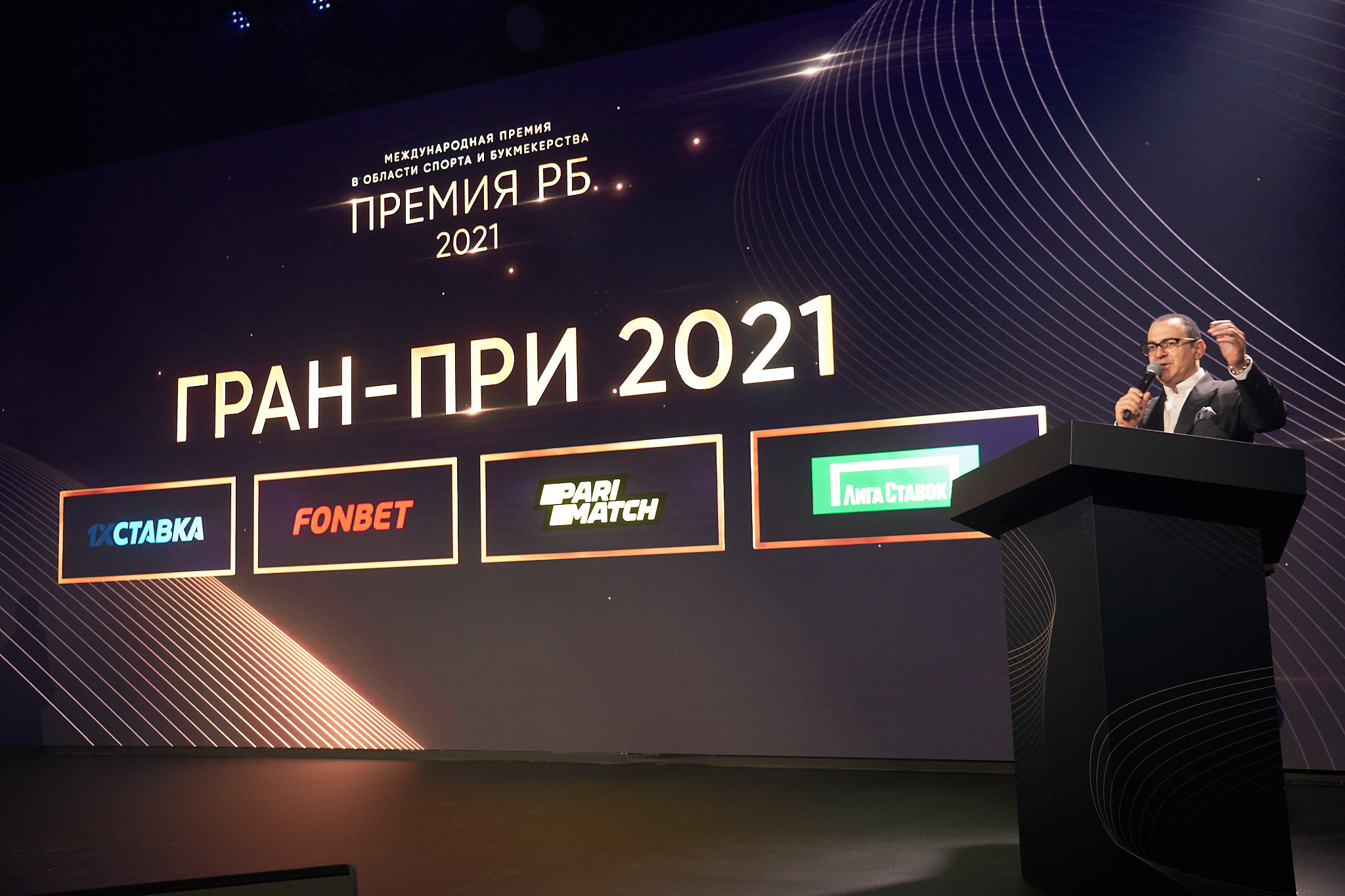 Международная премия РБ в области спорта и букмекерства 2021. ФОТО- И ВИДЕОСЪЁМКА МЕРОПРИЯТИЙ