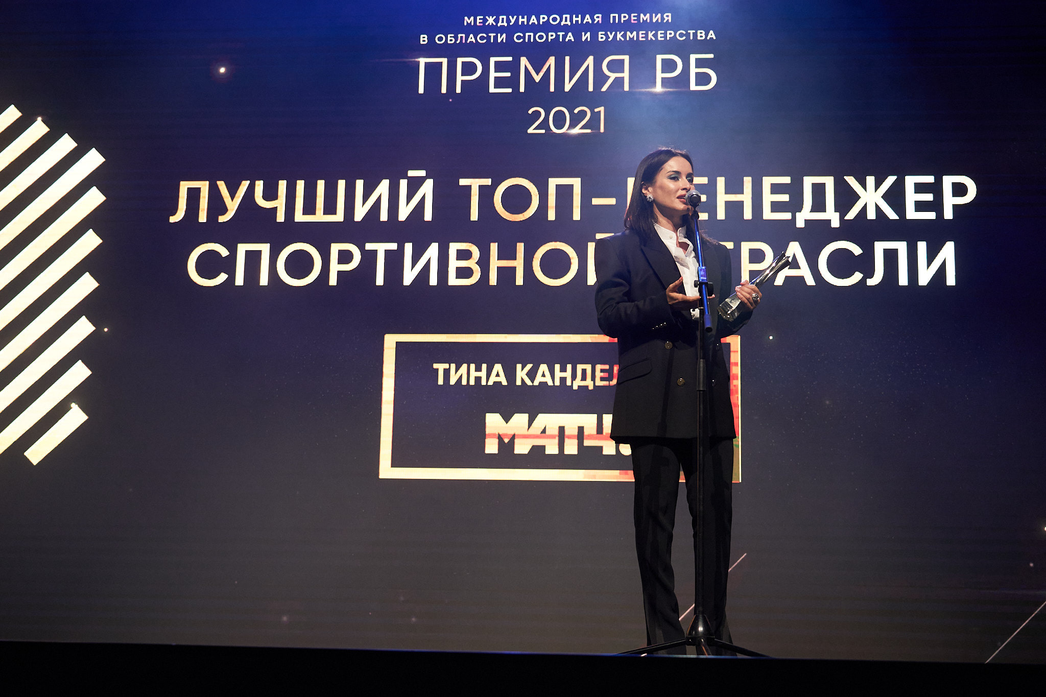 Международная премия РБ в области спорта и букмекерства 2021. ФОТО- И ВИДЕОСЪЁМКА МЕРОПРИЯТИЙ