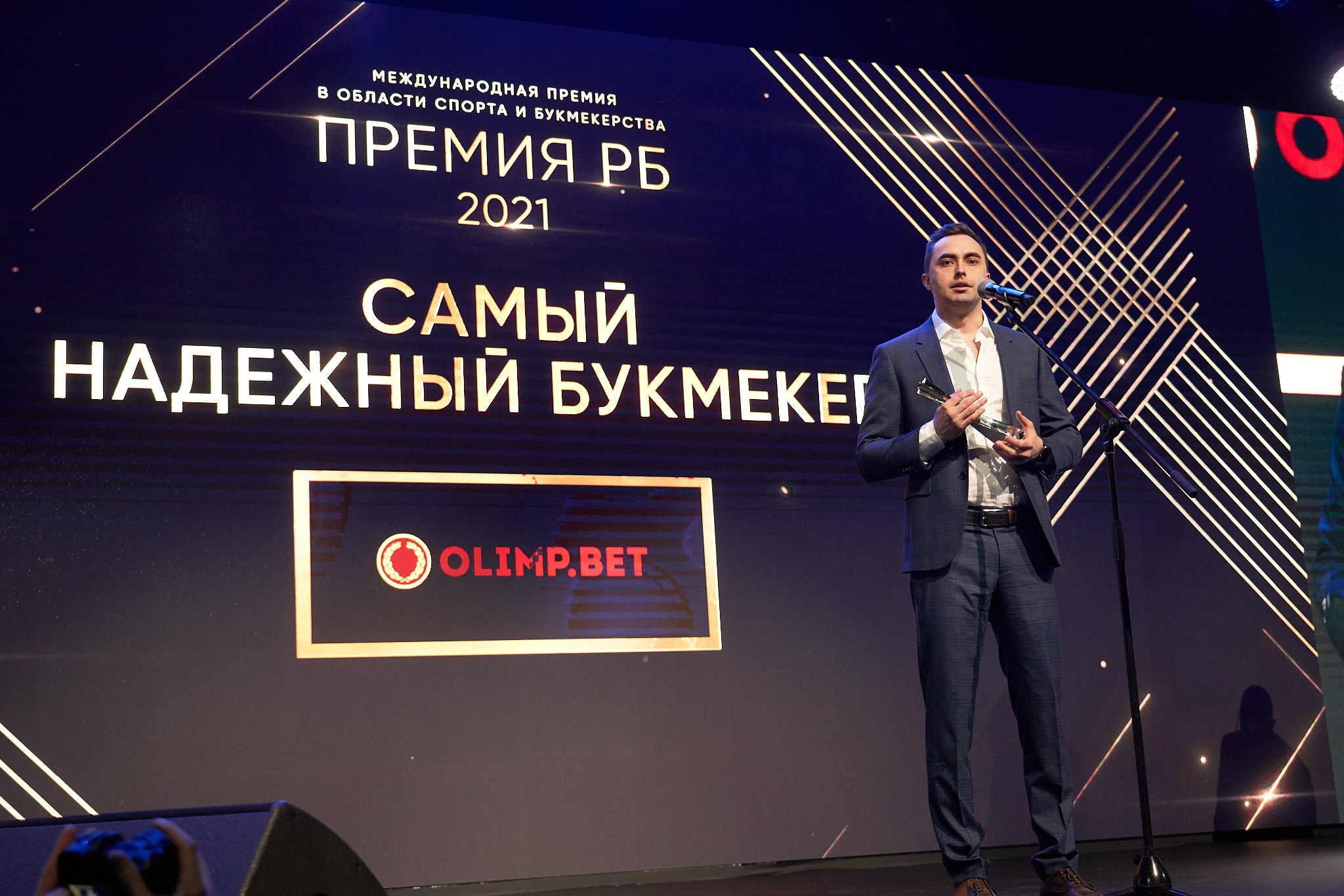 Международная премия РБ в области спорта и букмекерства 2021. ФОТО- И ВИДЕОСЪЁМКА МЕРОПРИЯТИЙ