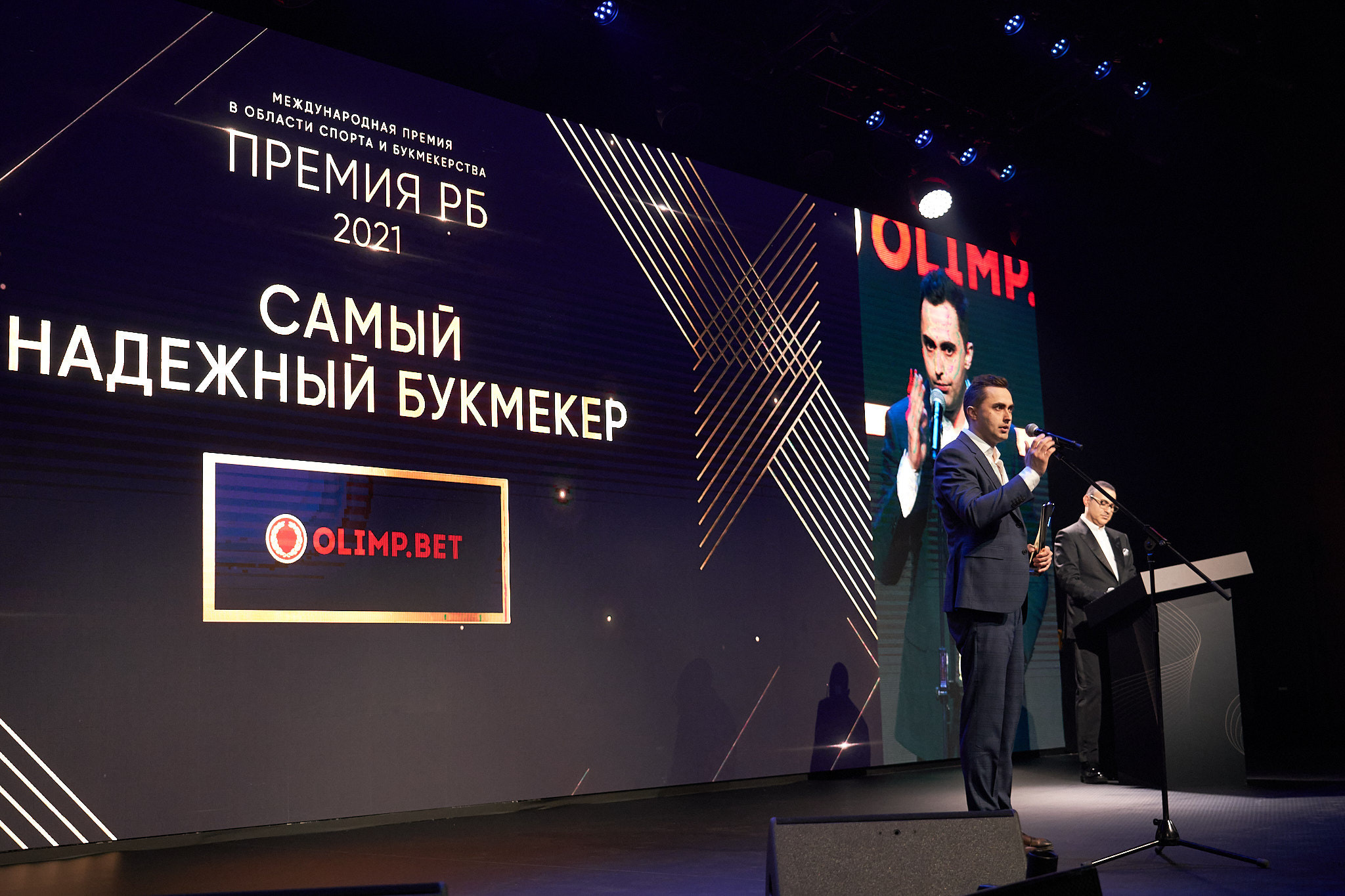 Международная премия РБ в области спорта и букмекерства 2021. ФОТО- И ВИДЕОСЪЁМКА МЕРОПРИЯТИЙ