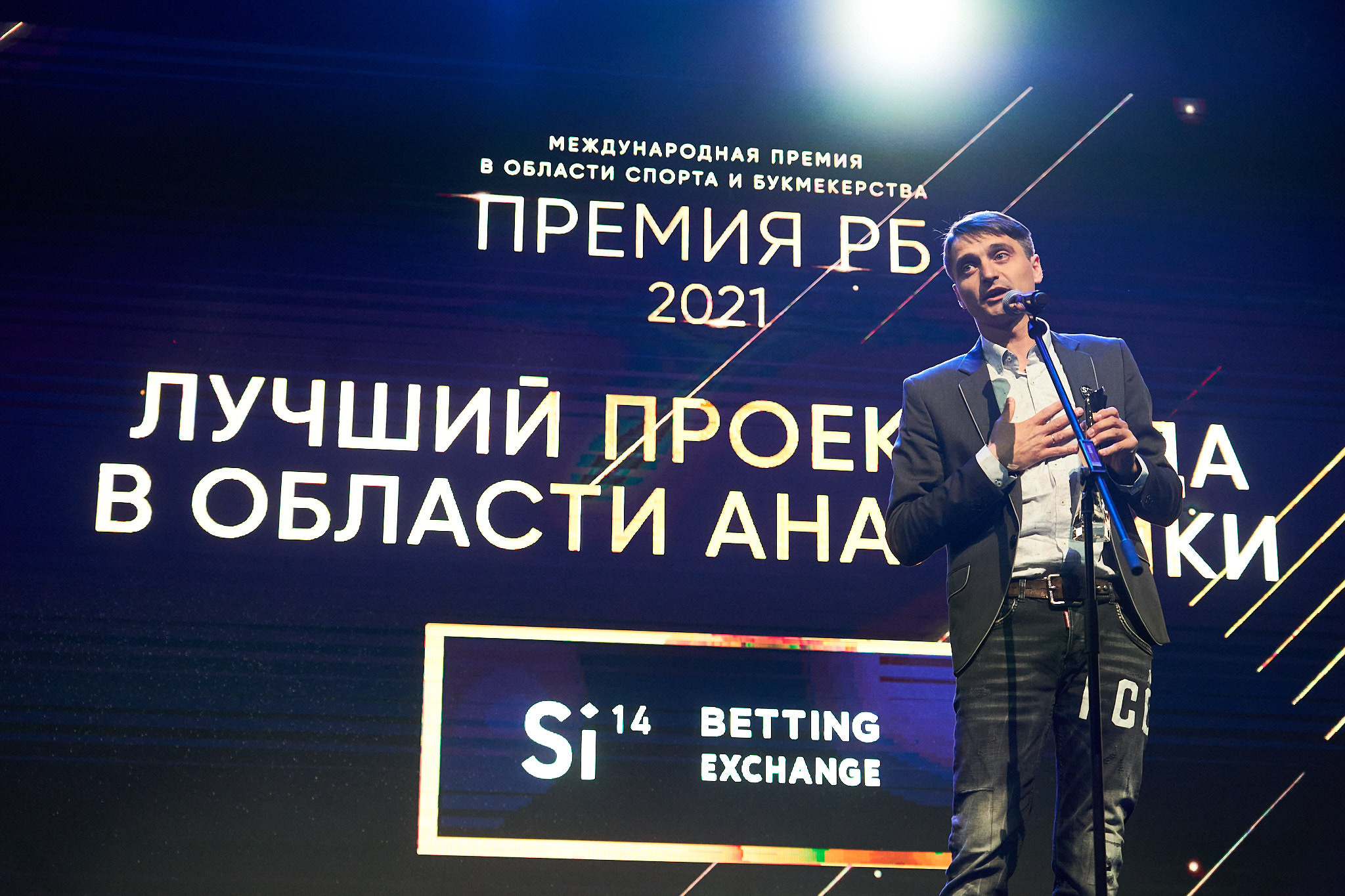 Международная премия РБ в области спорта и букмекерства 2021. ФОТО- И ВИДЕОСЪЁМКА МЕРОПРИЯТИЙ