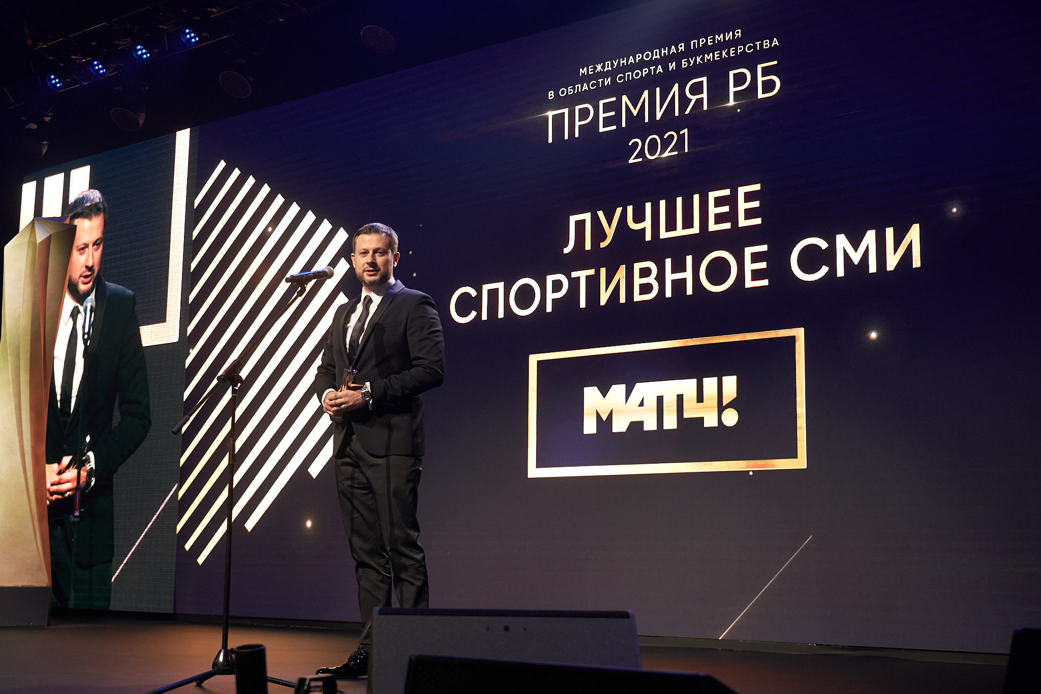 Международная премия РБ в области спорта и букмекерства 2021. ФОТО- И ВИДЕОСЪЁМКА МЕРОПРИЯТИЙ