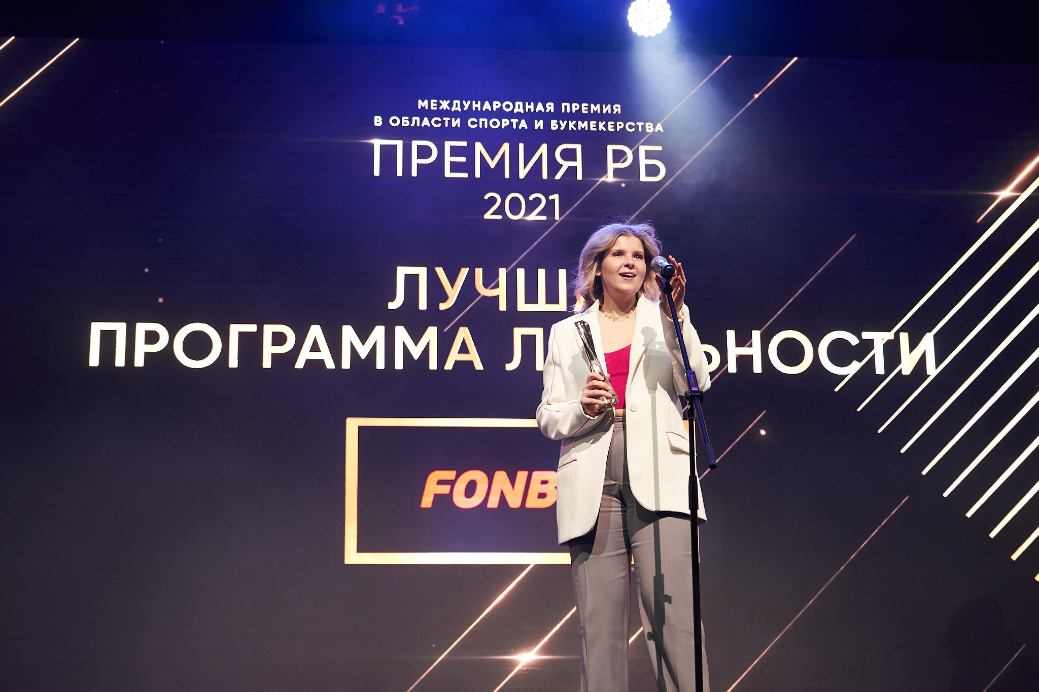 Международная премия РБ в области спорта и букмекерства 2021. ФОТО- И ВИДЕОСЪЁМКА МЕРОПРИЯТИЙ