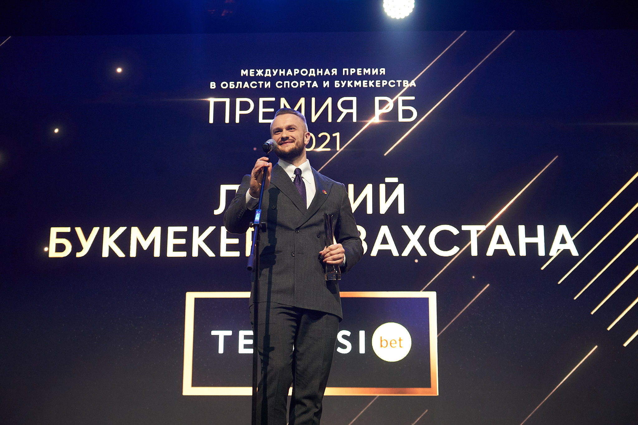 Международная премия РБ в области спорта и букмекерства 2021. ФОТО- И ВИДЕОСЪЁМКА МЕРОПРИЯТИЙ