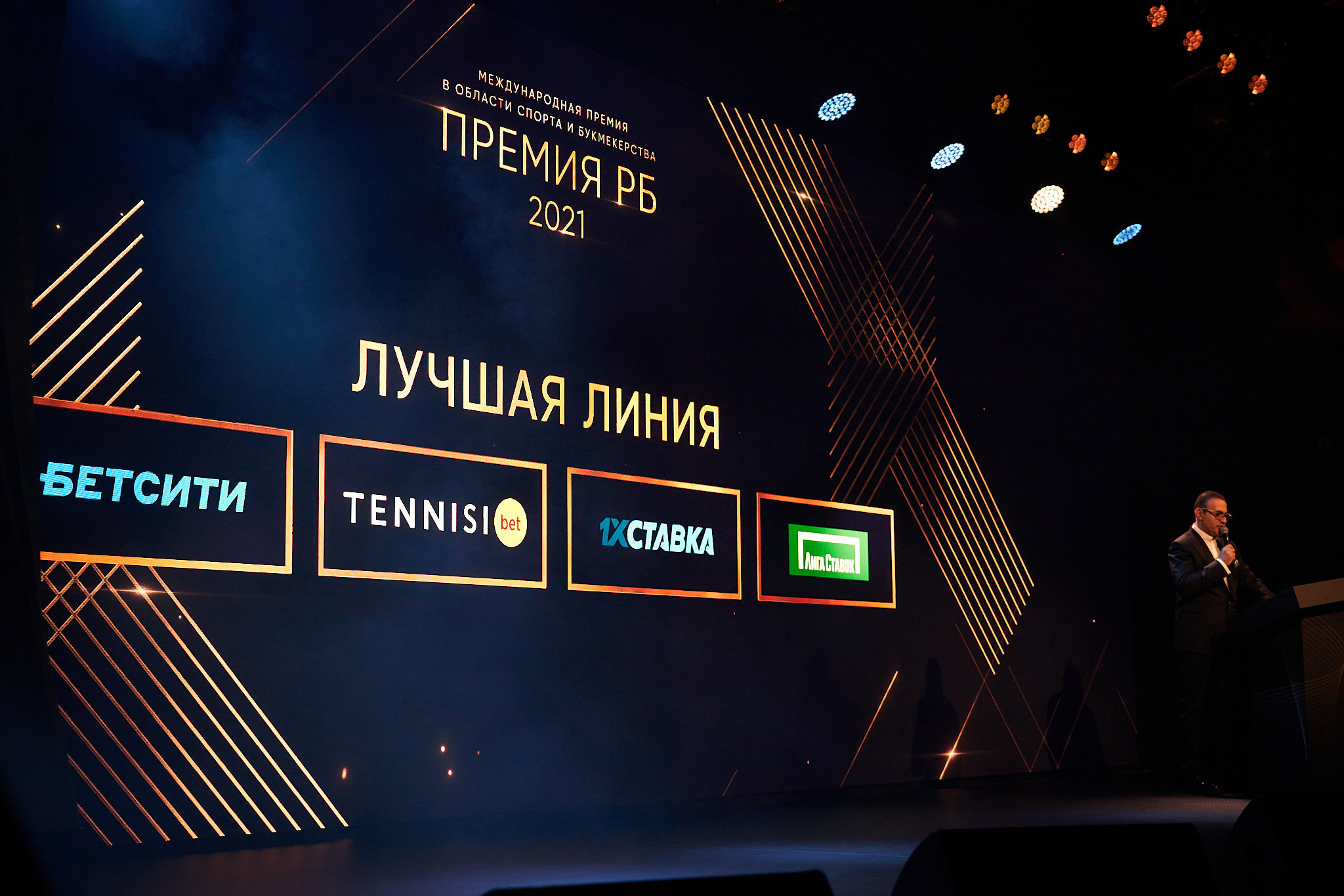 Международная премия РБ в области спорта и букмекерства 2021. ФОТО- И ВИДЕОСЪЁМКА МЕРОПРИЯТИЙ