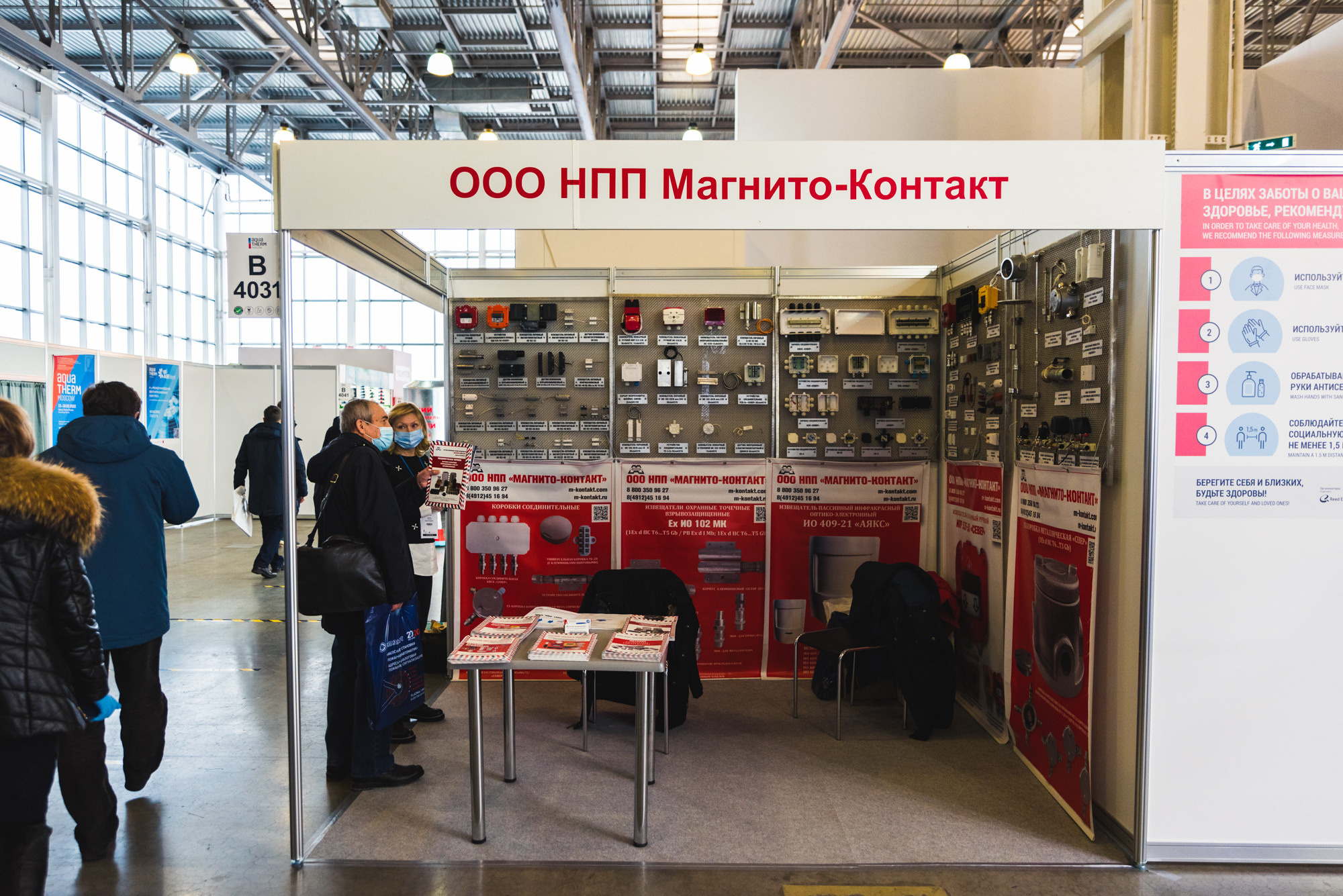 Выставка Aquatherm Moscow 2021. ФОТО- И ВИДЕОСЪЁМКА МЕРОПРИЯТИЙ