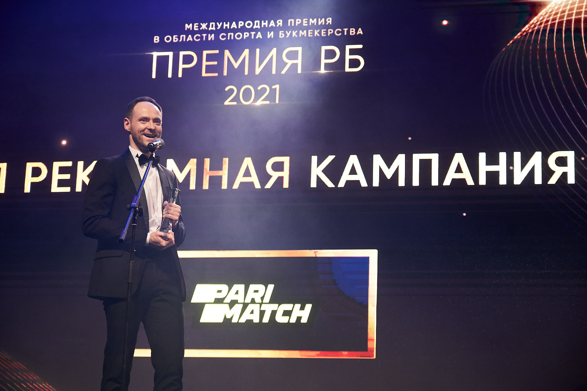 Международная премия РБ в области спорта и букмекерства 2021. ФОТО- И ВИДЕОСЪЁМКА МЕРОПРИЯТИЙ