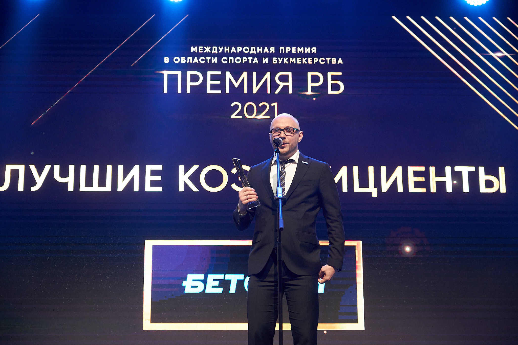 Международная премия РБ в области спорта и букмекерства 2021. ФОТО- И ВИДЕОСЪЁМКА МЕРОПРИЯТИЙ