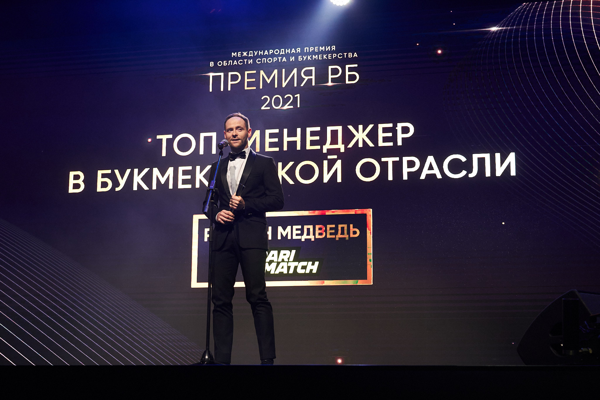 Международная премия РБ в области спорта и букмекерства 2021. ФОТО- И ВИДЕОСЪЁМКА МЕРОПРИЯТИЙ