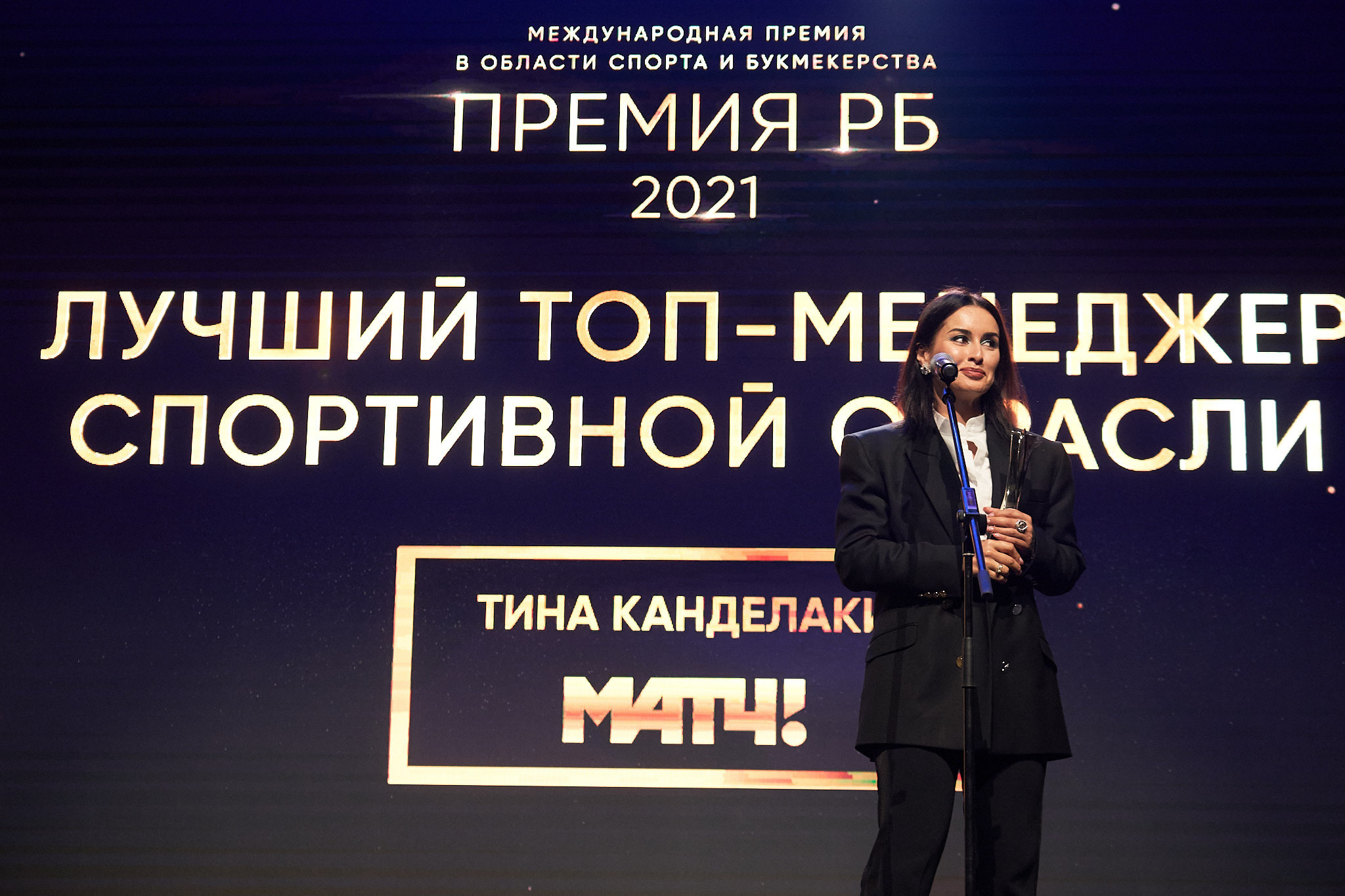 Международная премия РБ в области спорта и букмекерства 2021. ФОТО- И ВИДЕОСЪЁМКА МЕРОПРИЯТИЙ