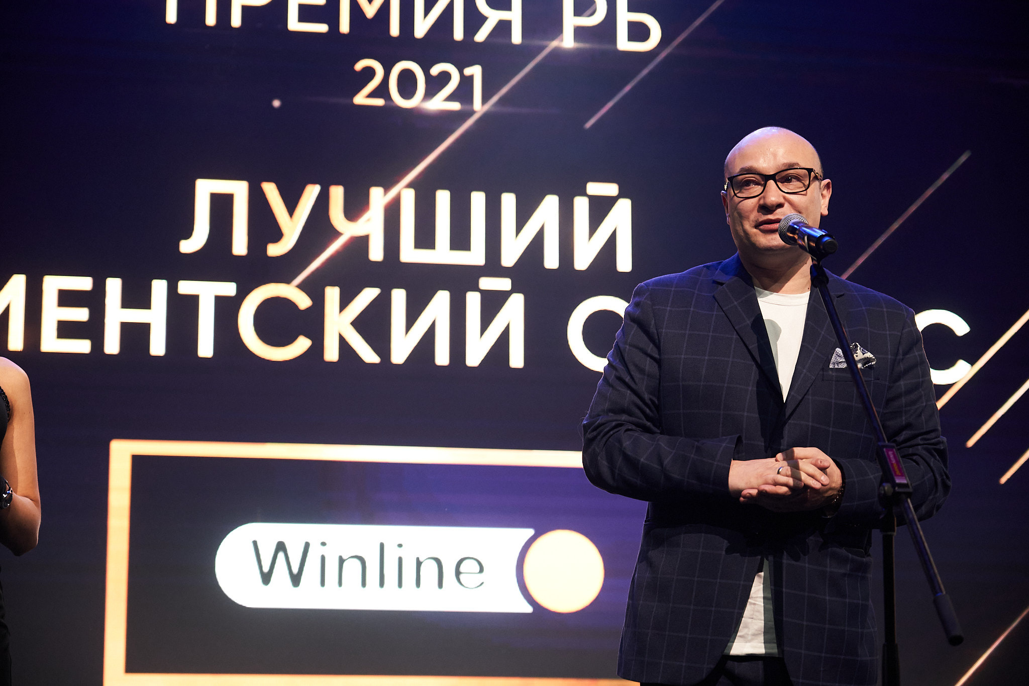 Международная премия РБ в области спорта и букмекерства 2021. ФОТО- И ВИДЕОСЪЁМКА МЕРОПРИЯТИЙ