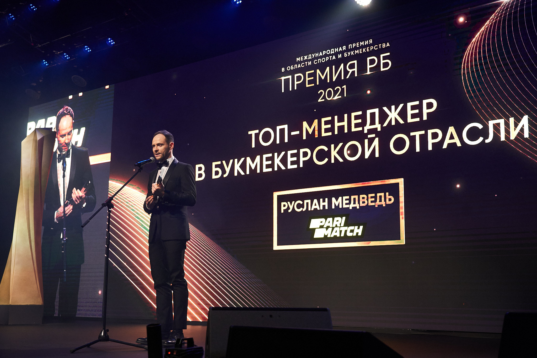 Международная премия РБ в области спорта и букмекерства 2021. ФОТО- И ВИДЕОСЪЁМКА МЕРОПРИЯТИЙ