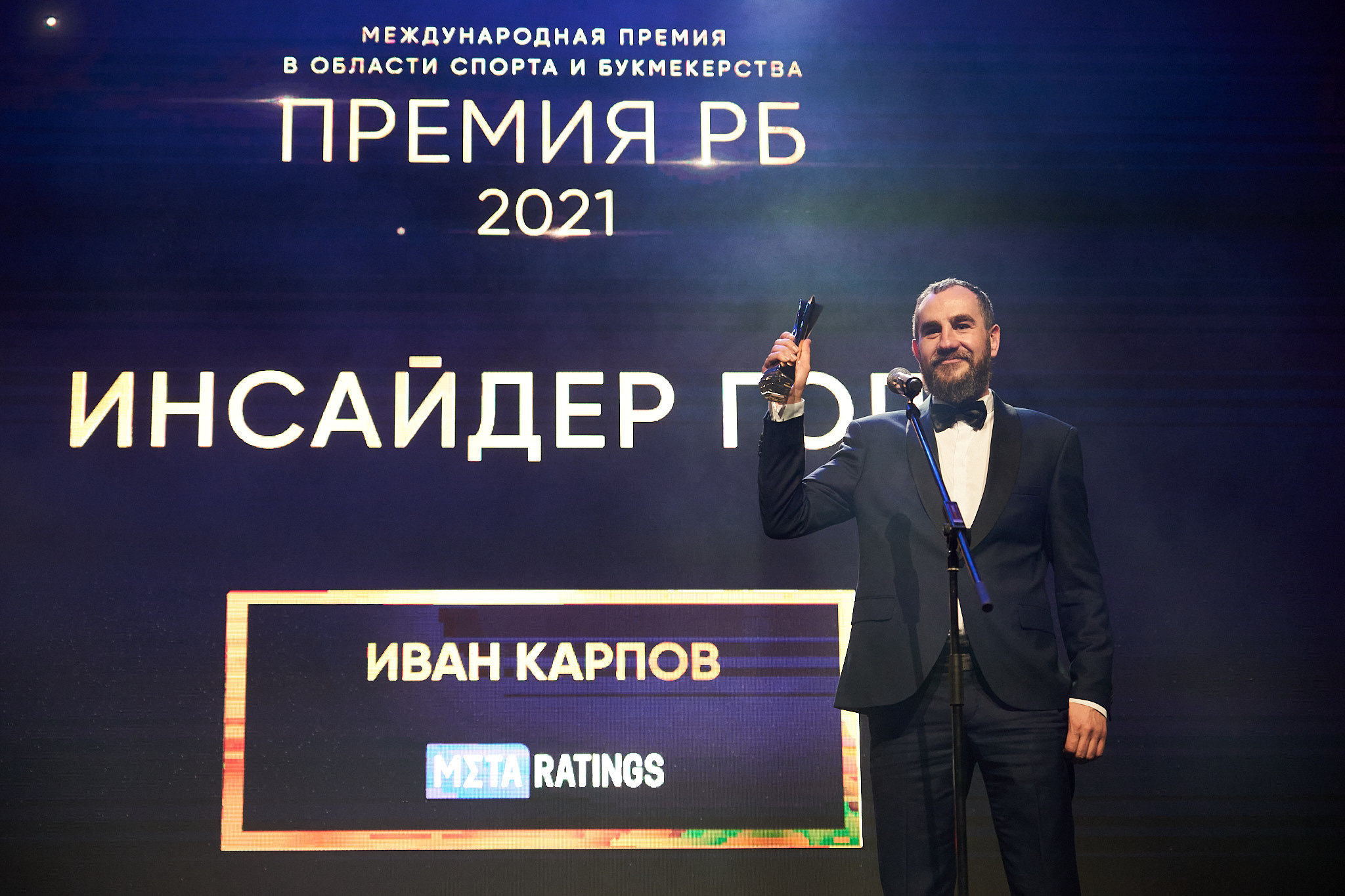 Международная премия РБ в области спорта и букмекерства 2021. ФОТО- И ВИДЕОСЪЁМКА МЕРОПРИЯТИЙ