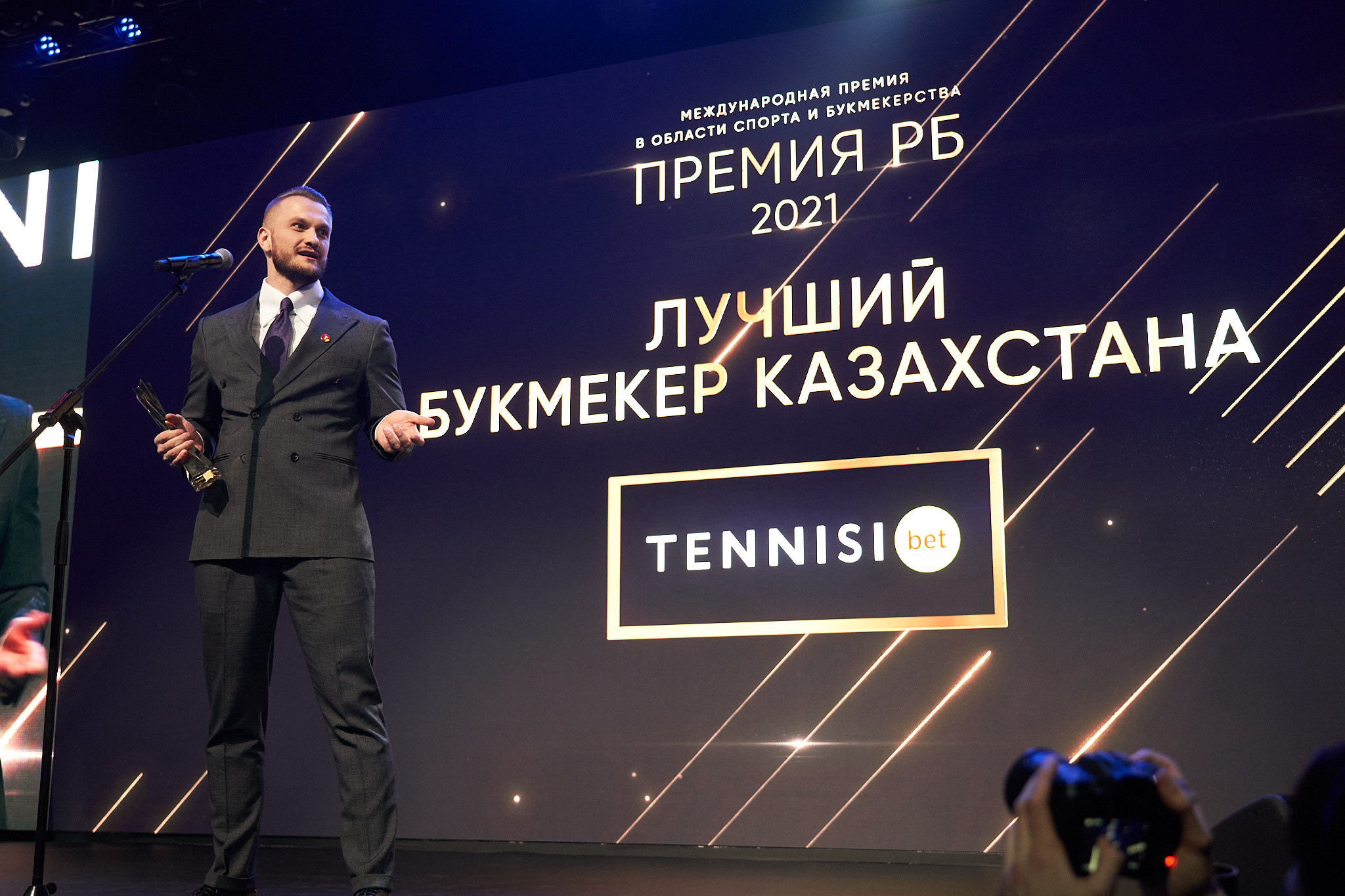 Международная премия РБ в области спорта и букмекерства 2021. ФОТО- И ВИДЕОСЪЁМКА МЕРОПРИЯТИЙ