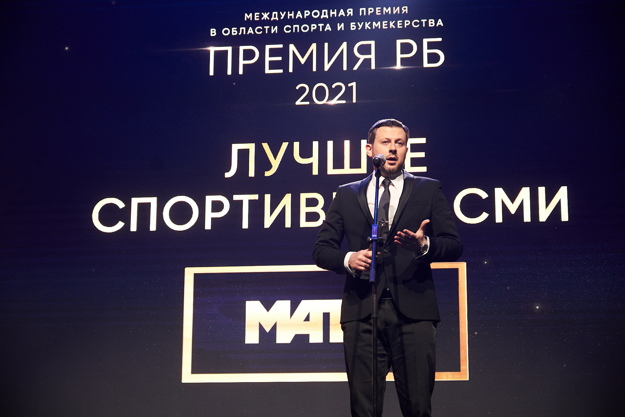 Международная премия РБ в области спорта и букмекерства 2021. ФОТО- И ВИДЕОСЪЁМКА МЕРОПРИЯТИЙ