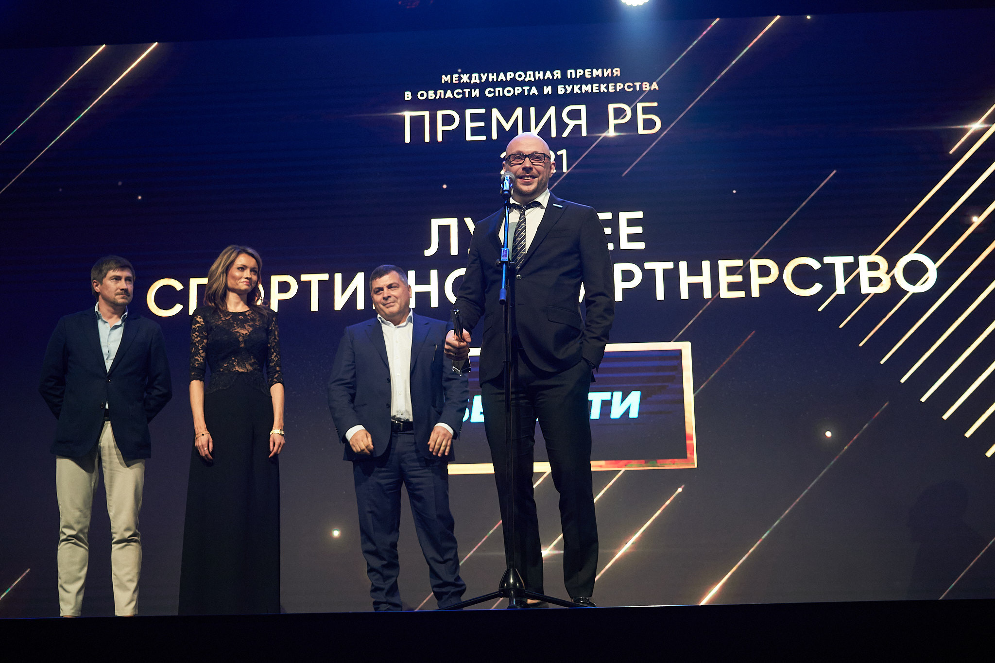 Международная премия РБ в области спорта и букмекерства 2021. ФОТО- И ВИДЕОСЪЁМКА МЕРОПРИЯТИЙ