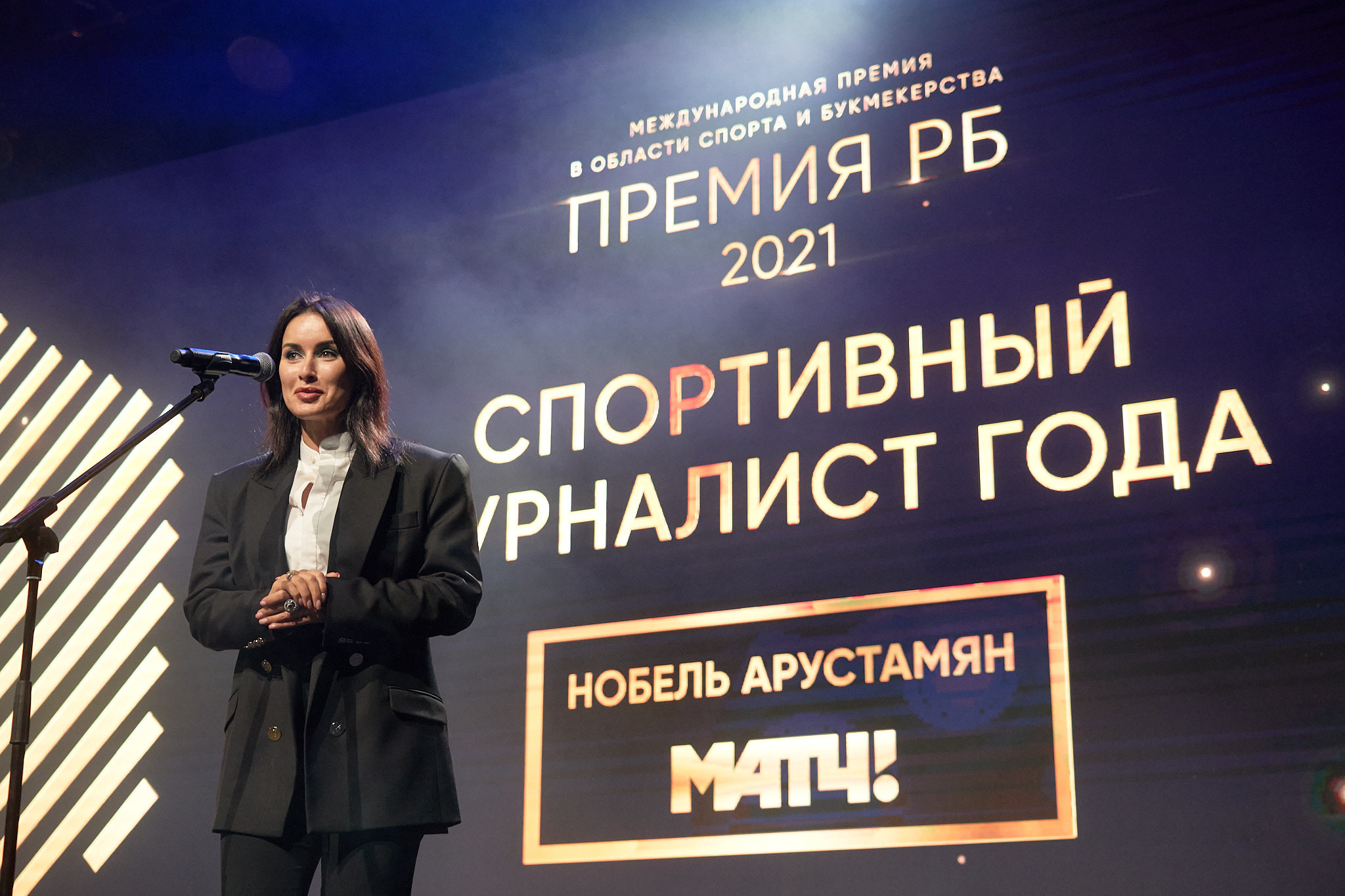 Международная премия РБ в области спорта и букмекерства 2021. ФОТО- И ВИДЕОСЪЁМКА МЕРОПРИЯТИЙ