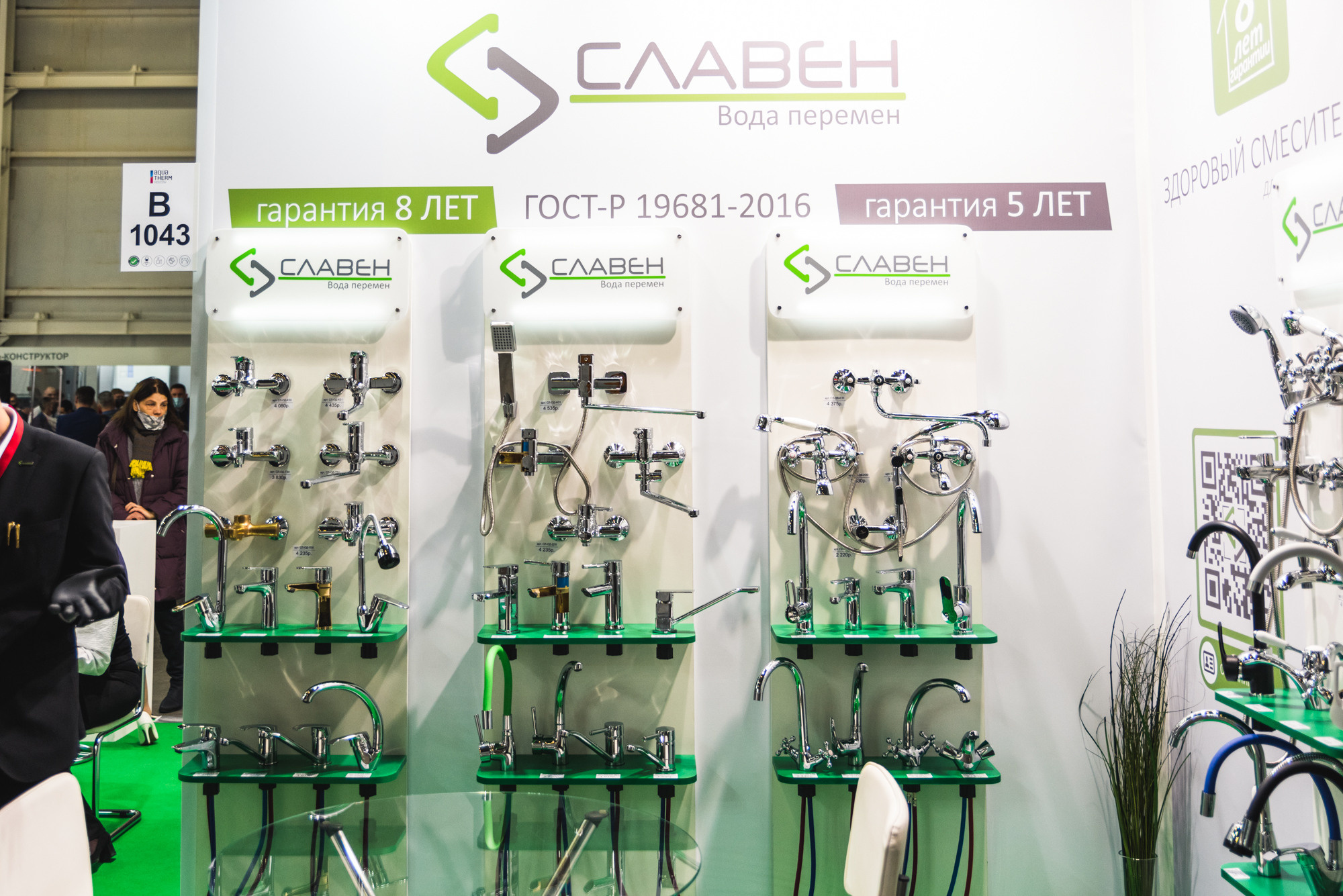 Выставка Aquatherm Moscow 2021. ФОТО- И ВИДЕОСЪЁМКА МЕРОПРИЯТИЙ