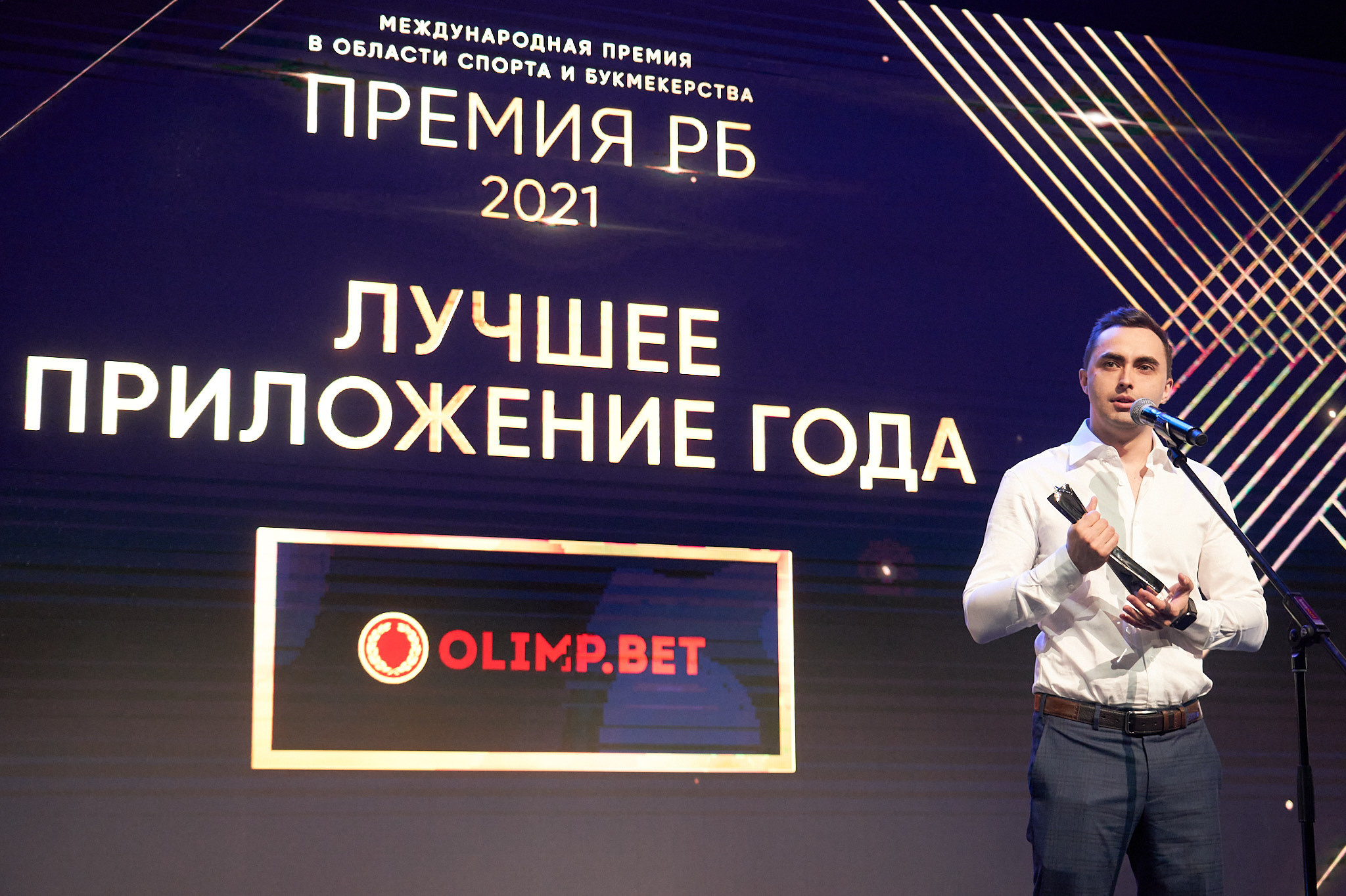 Международная премия РБ в области спорта и букмекерства 2021. ФОТО- И ВИДЕОСЪЁМКА МЕРОПРИЯТИЙ