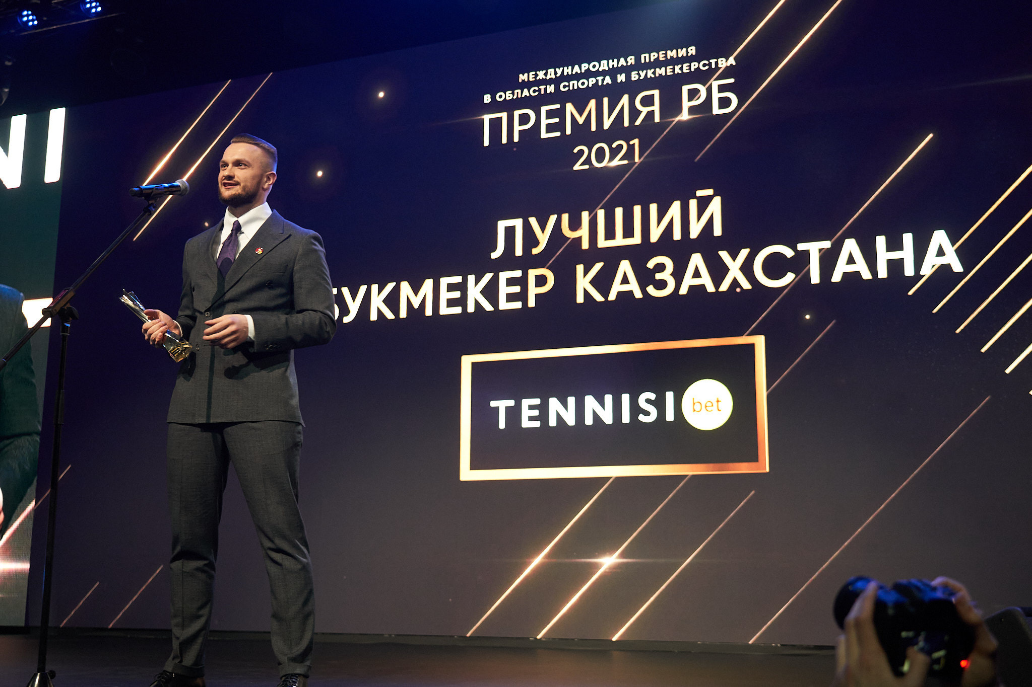 Международная премия РБ в области спорта и букмекерства 2021. ФОТО- И ВИДЕОСЪЁМКА МЕРОПРИЯТИЙ