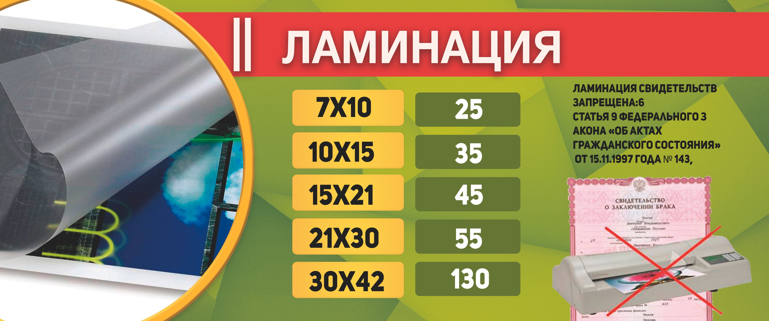 Услуги. ФОТОКОПИЦЕНТР РОСТОВ-НА-ДОНУ