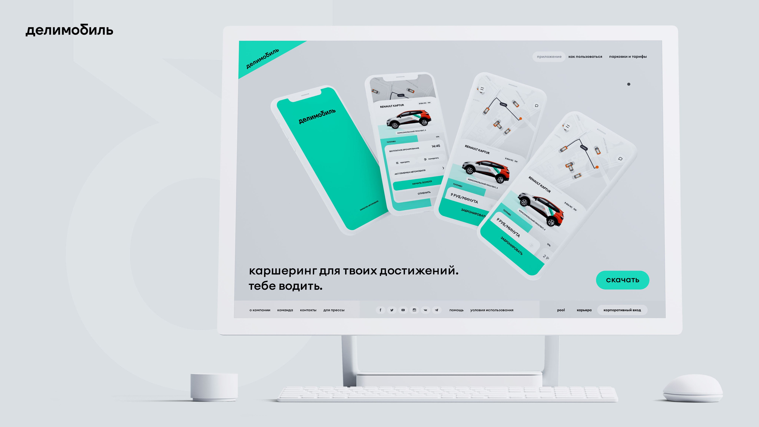 Delimobil. Vladimir Ulianov