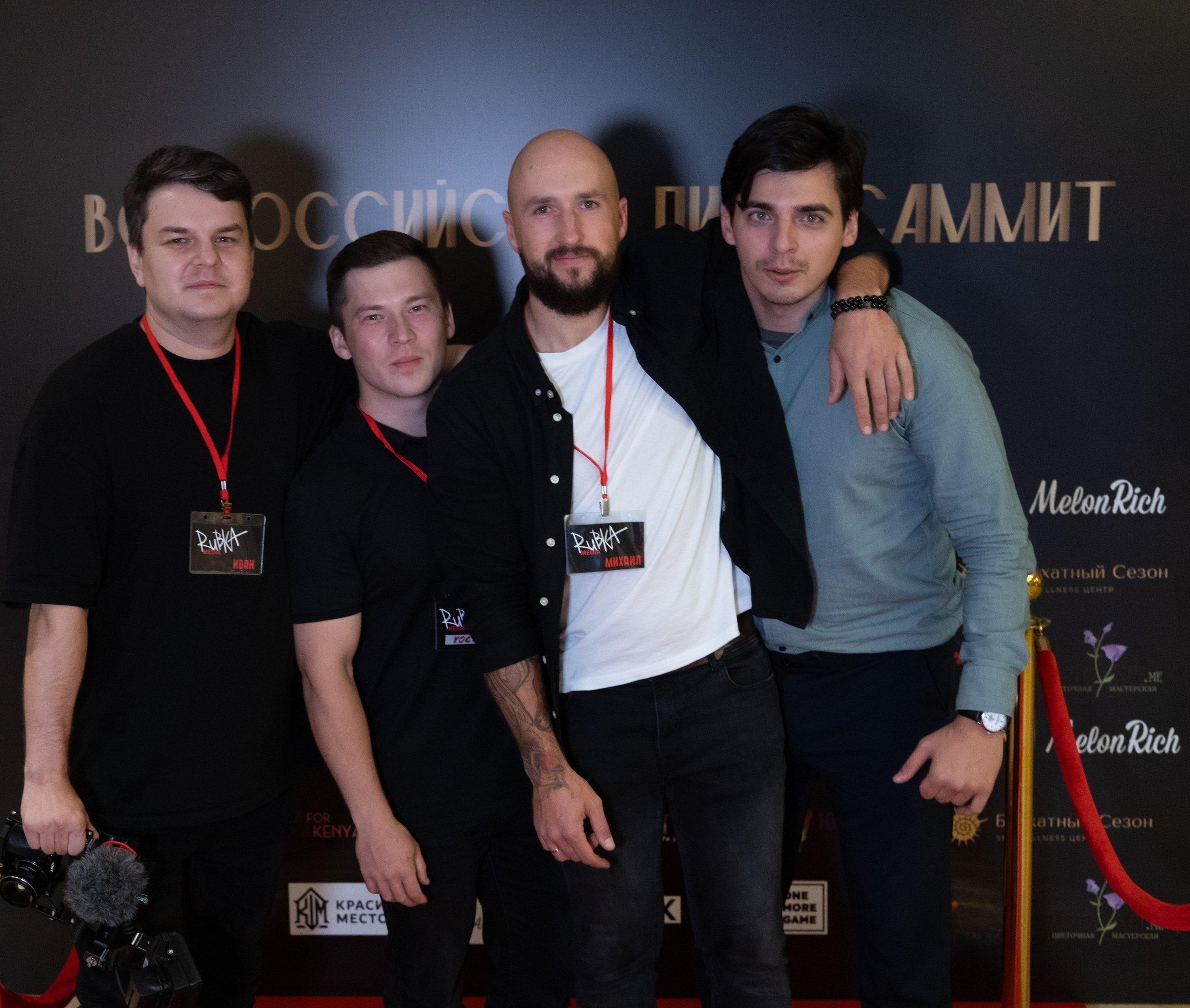 Всероссийский PR-SAMMIT. Фотограф Красноярск съемки лавстори, фотосессия в студии, портретная съемка, творческие фотосессии