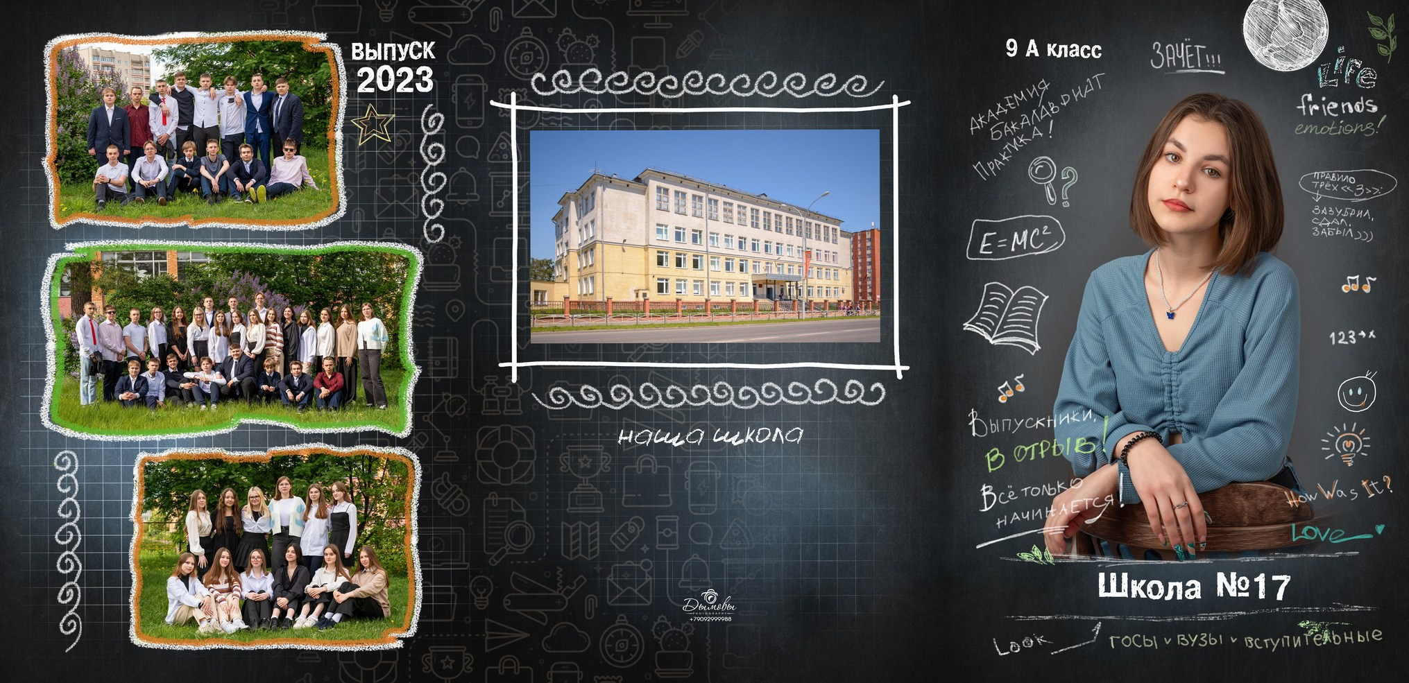 13. Выпускные альбомы в городе Саров