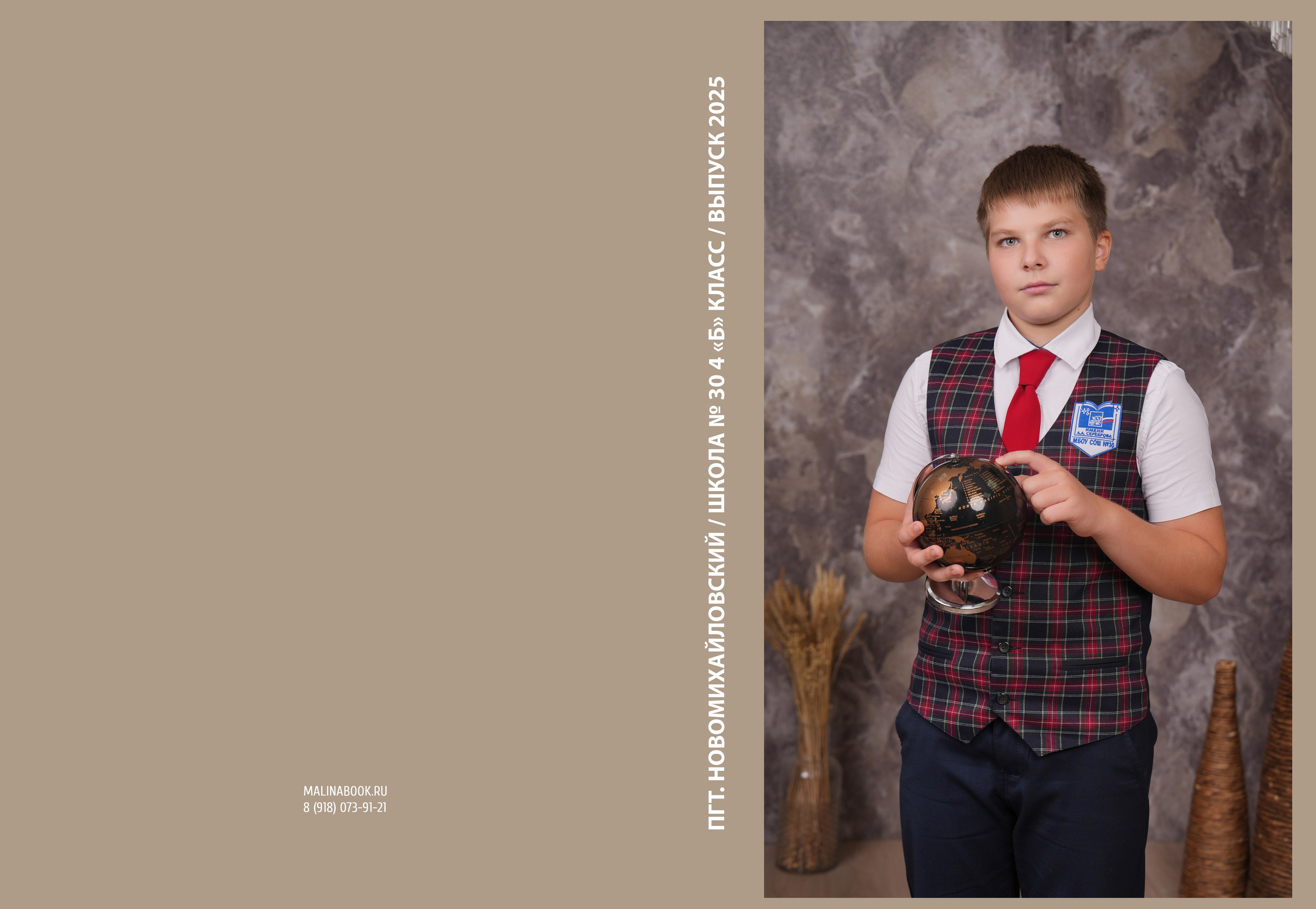 ШКОЛА 30 — 4 «Б» класс. Красивый выпускной альбом в Краснодаре