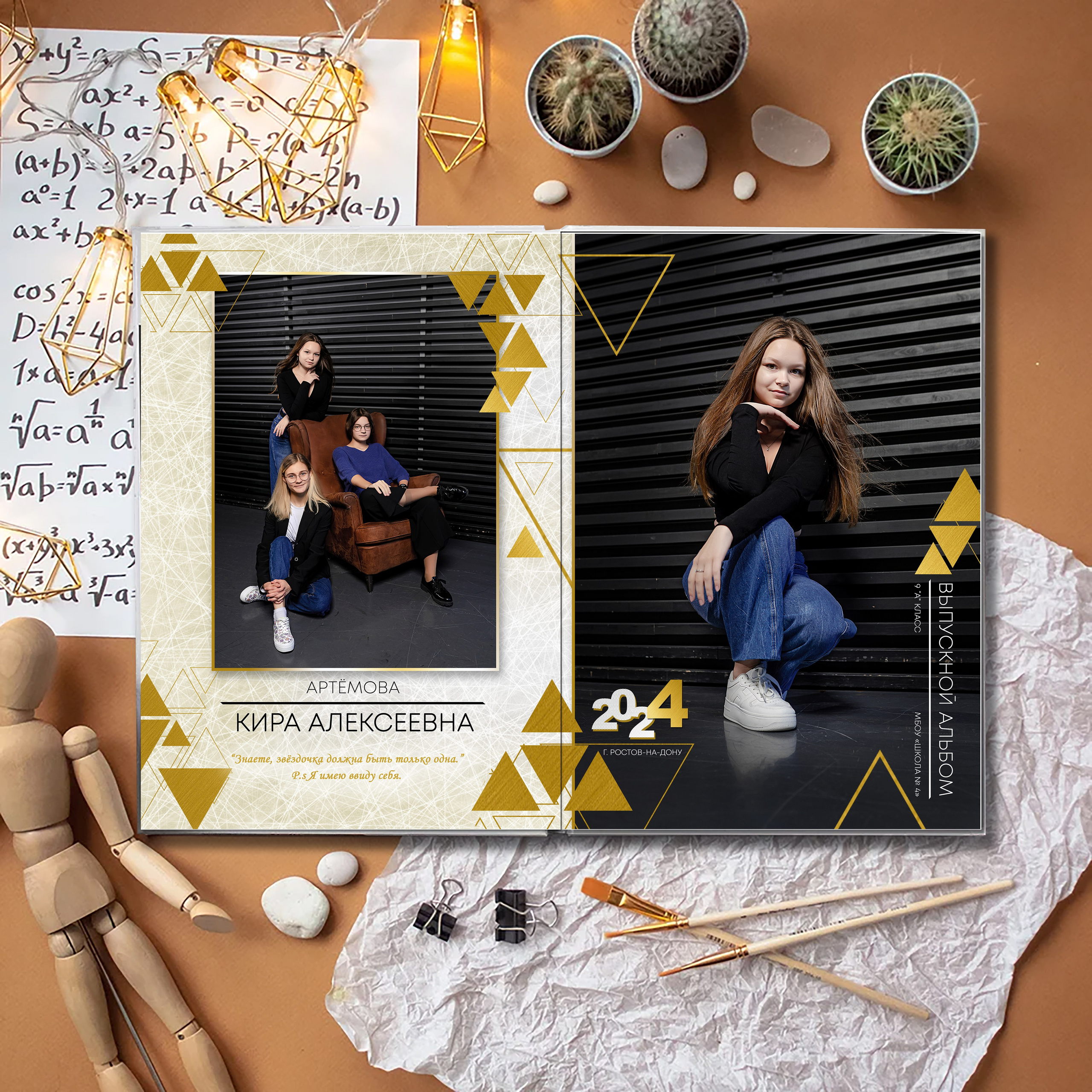 Выпускной альбом для выпускников школы (Дизайн № 226). Современные Выпускные Альбомы в Ростове-на-Дону