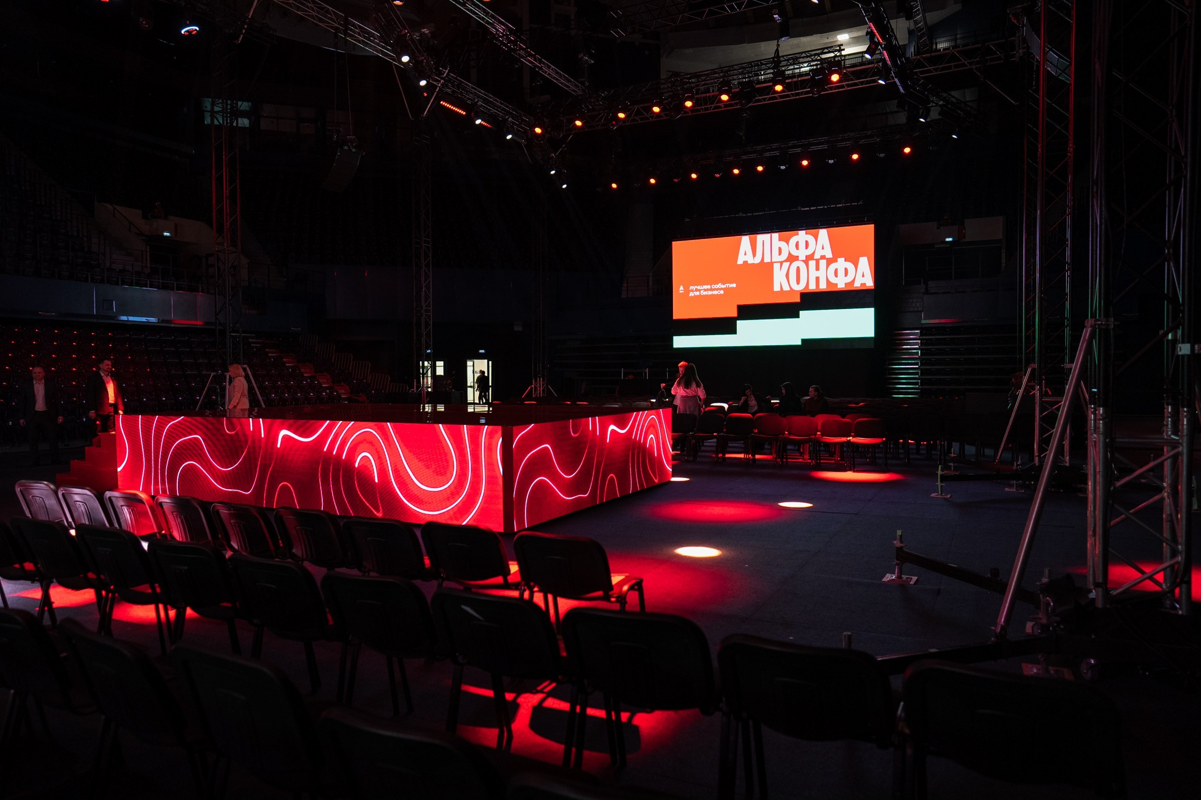 Альфабанк. Альфа Конфа. Фотограф на любое событие в Кемерово