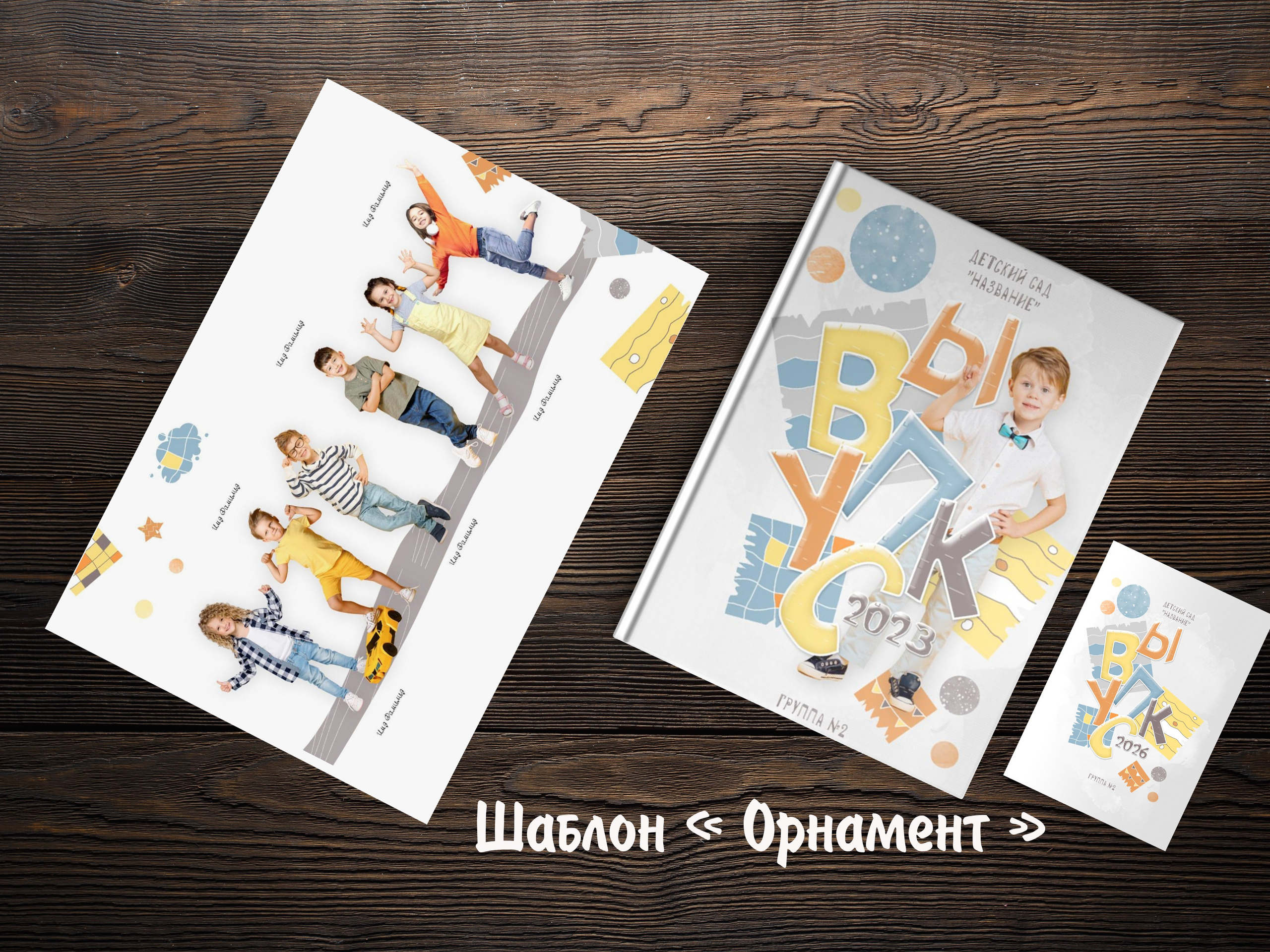 Шаблоны на выбор. Выпускные альбомы в Крыму